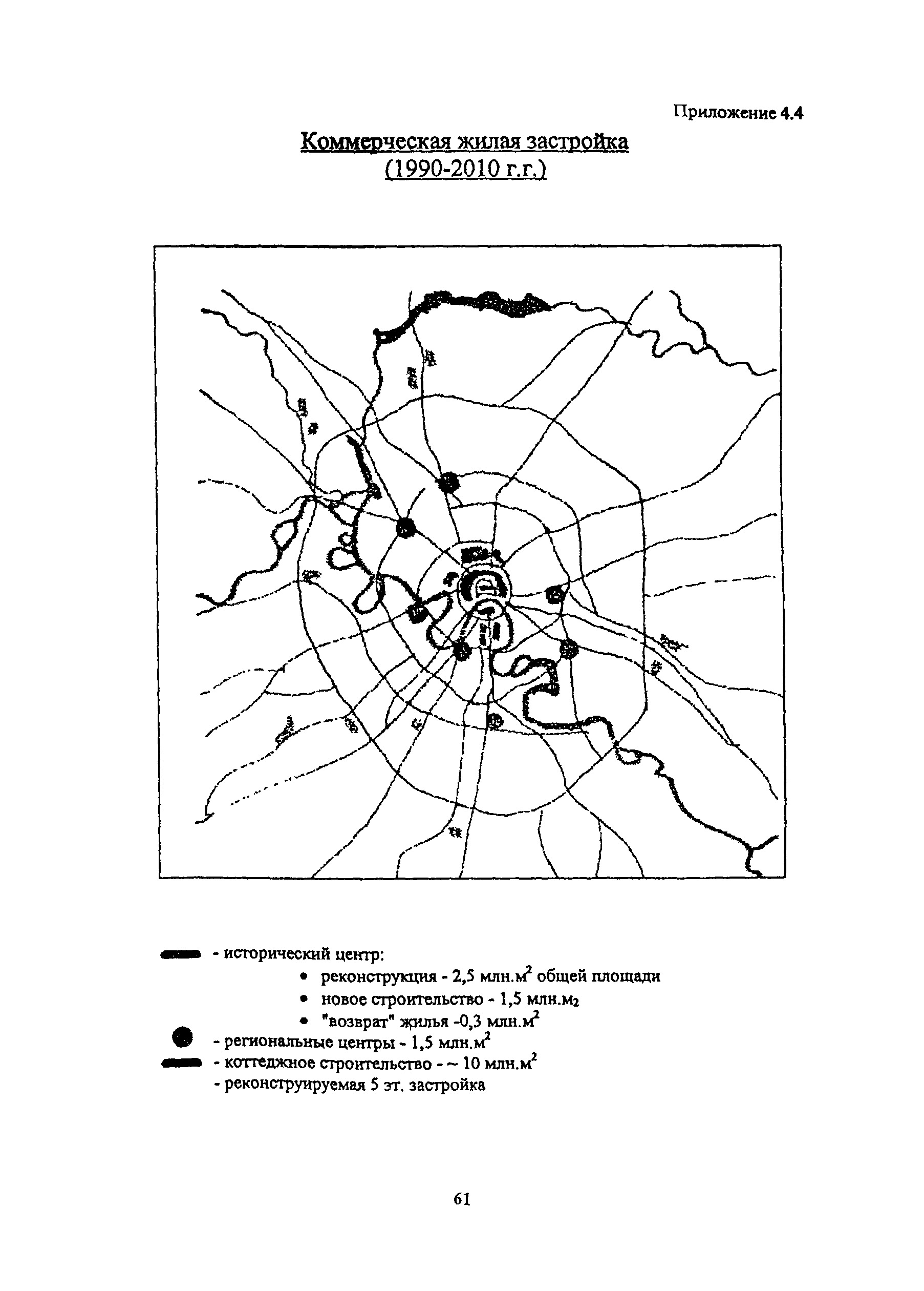 МРР 4.2.02-97