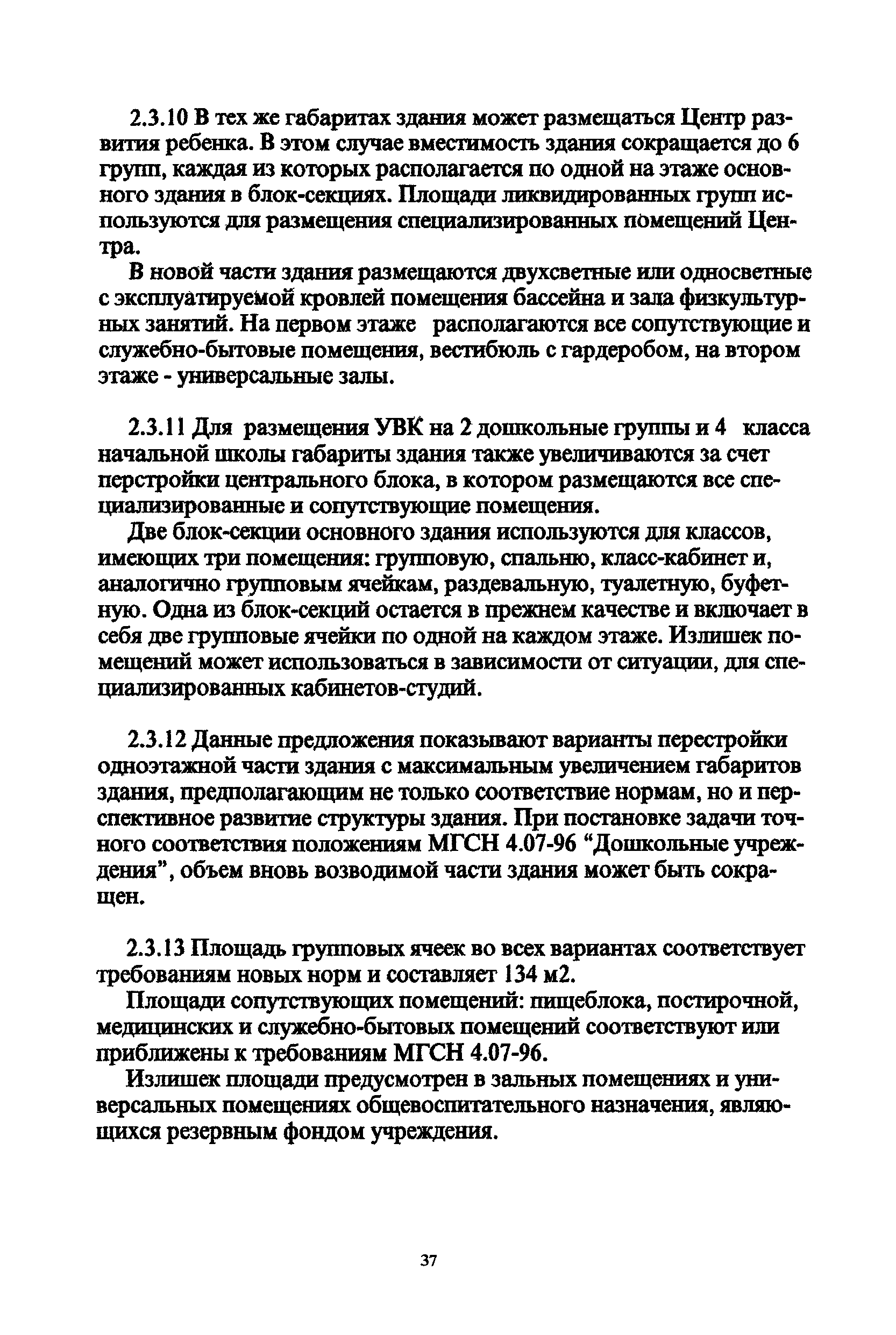 Рекомендации 