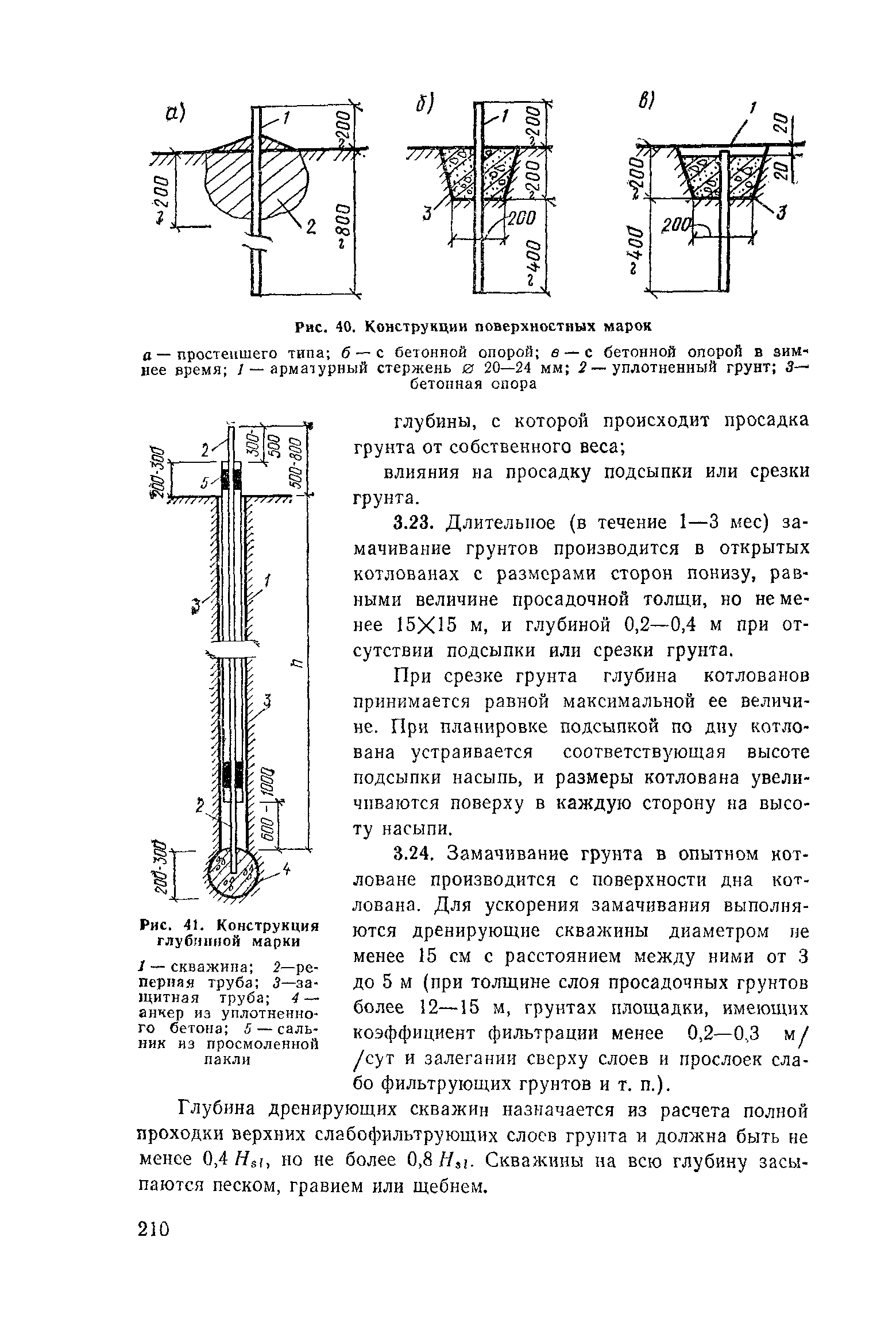 Пособие к СНиП 2.02.01-83