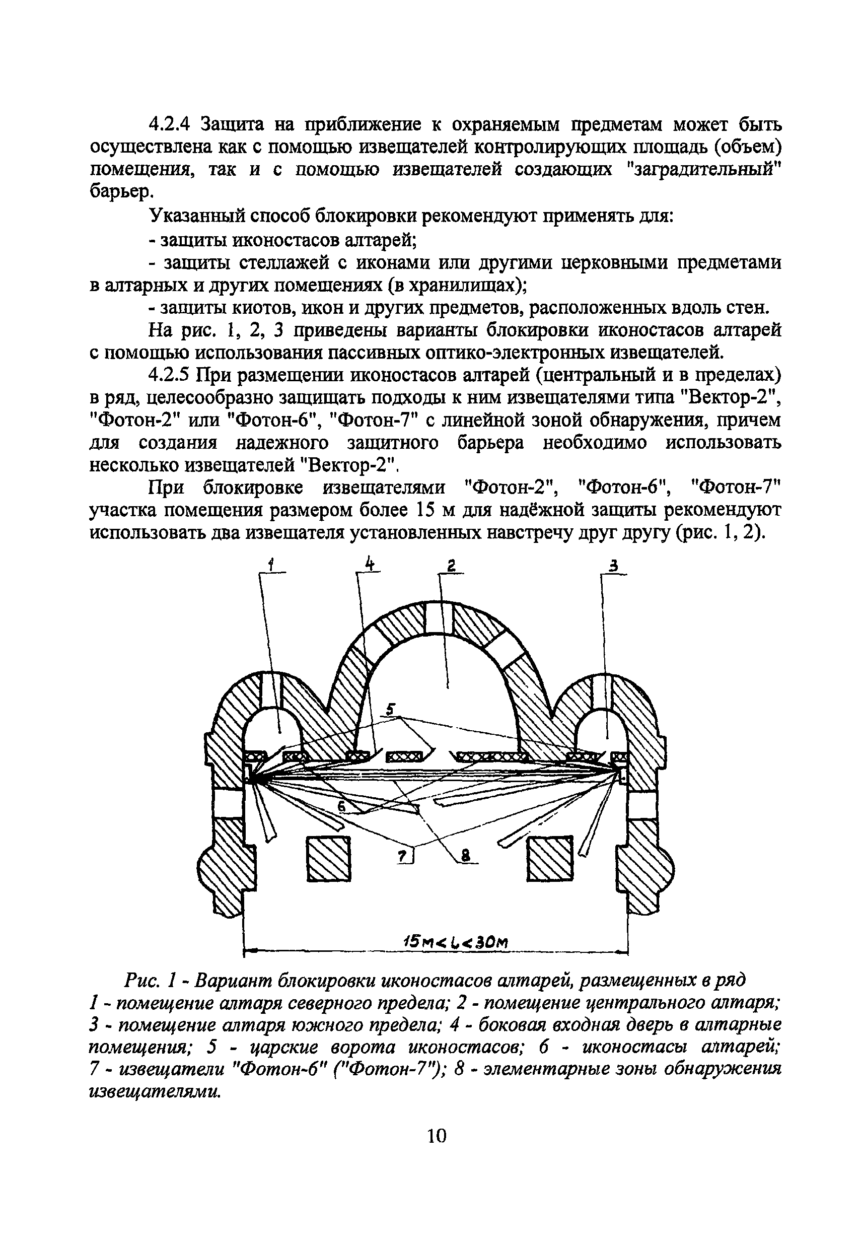 Р 78.36.001-99