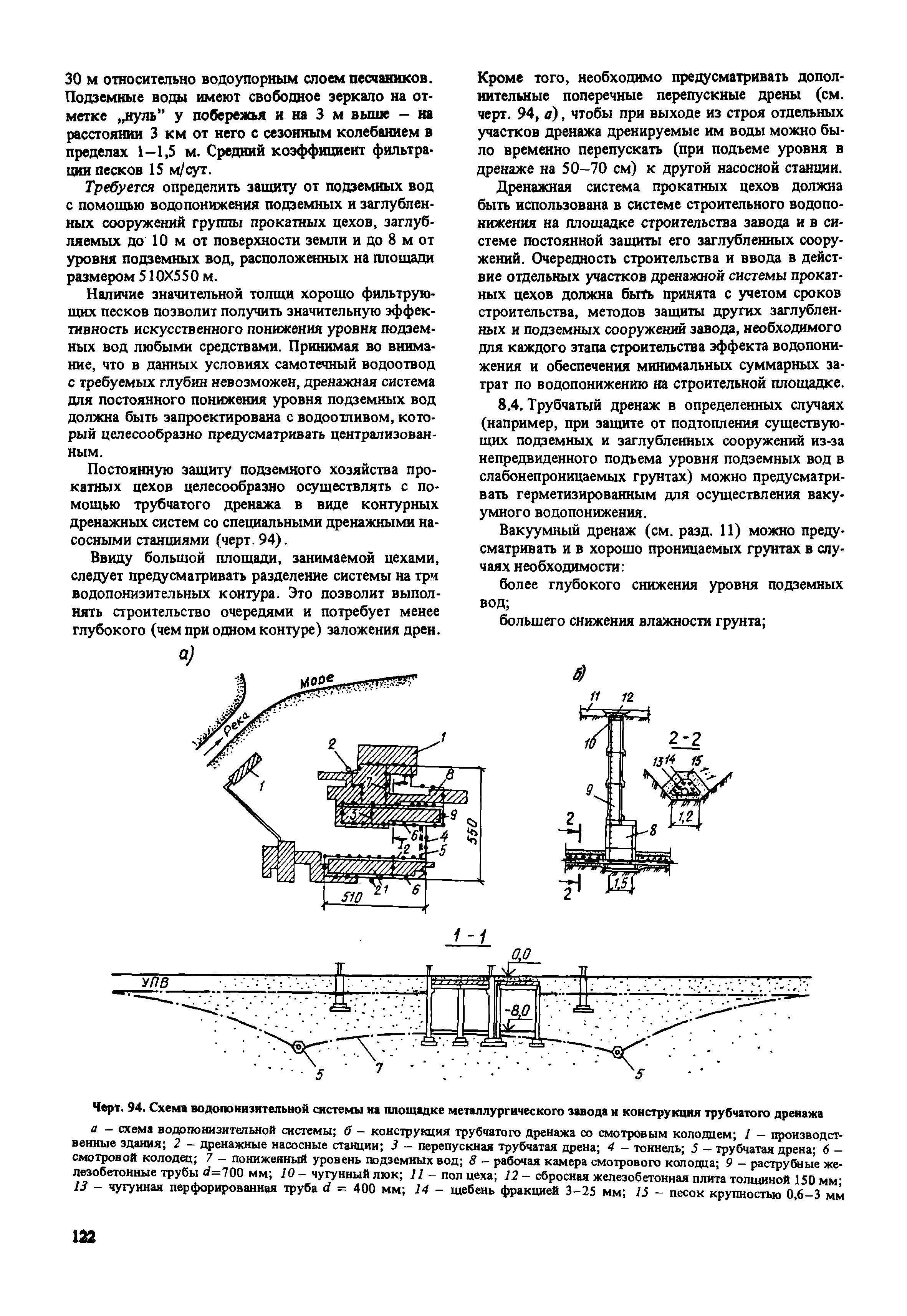 Пособие к СНиП 2.02.01-83