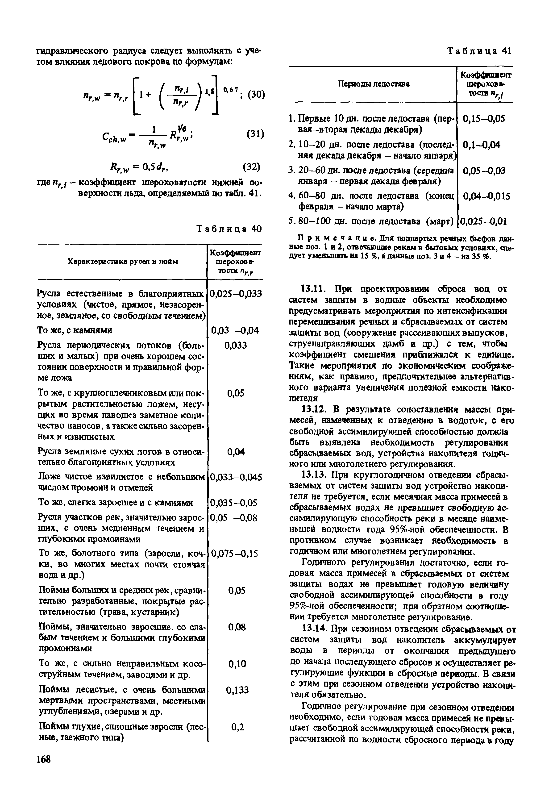 Пособие к СНиП 2.02.01-83