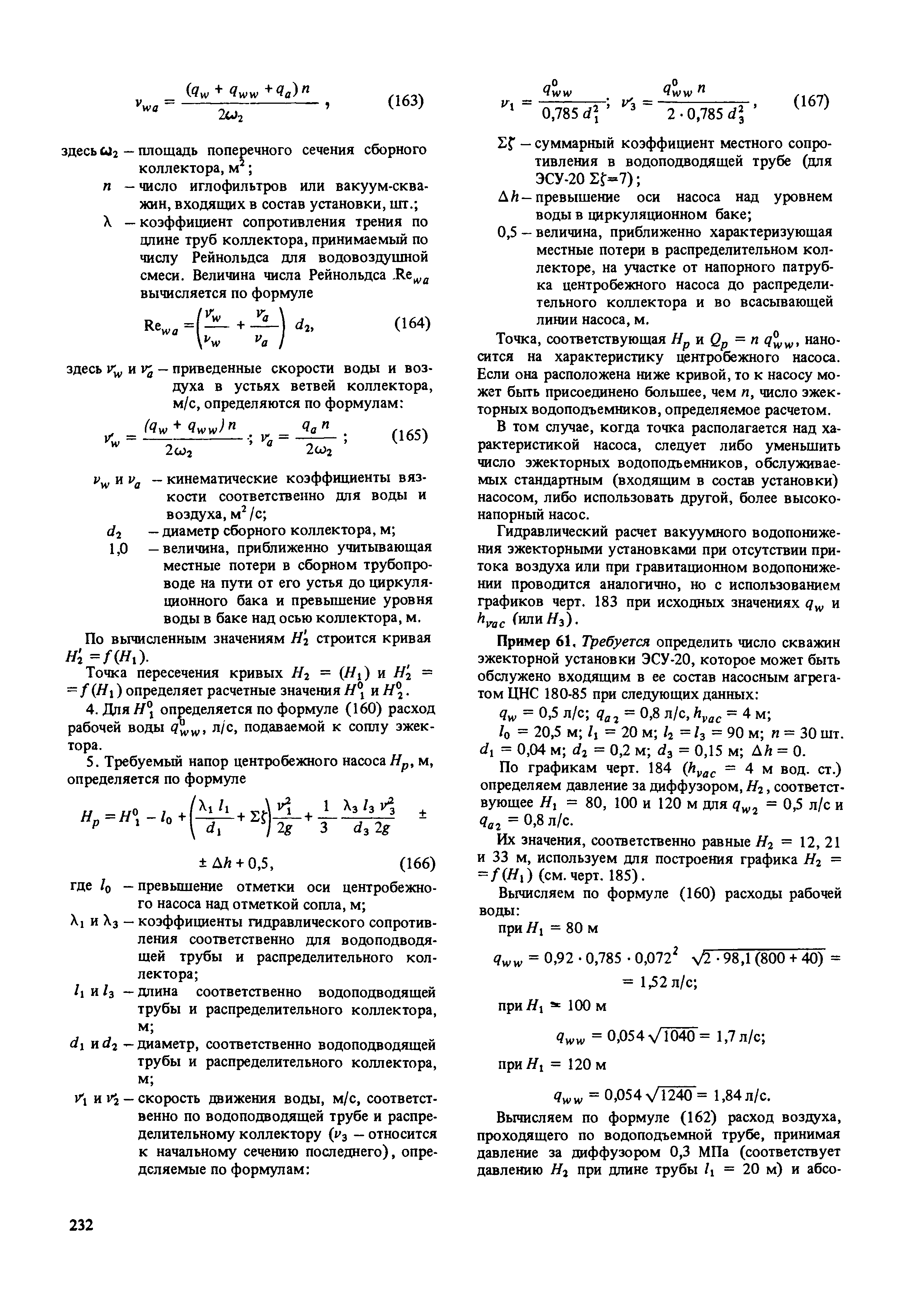 Пособие к СНиП 2.02.01-83