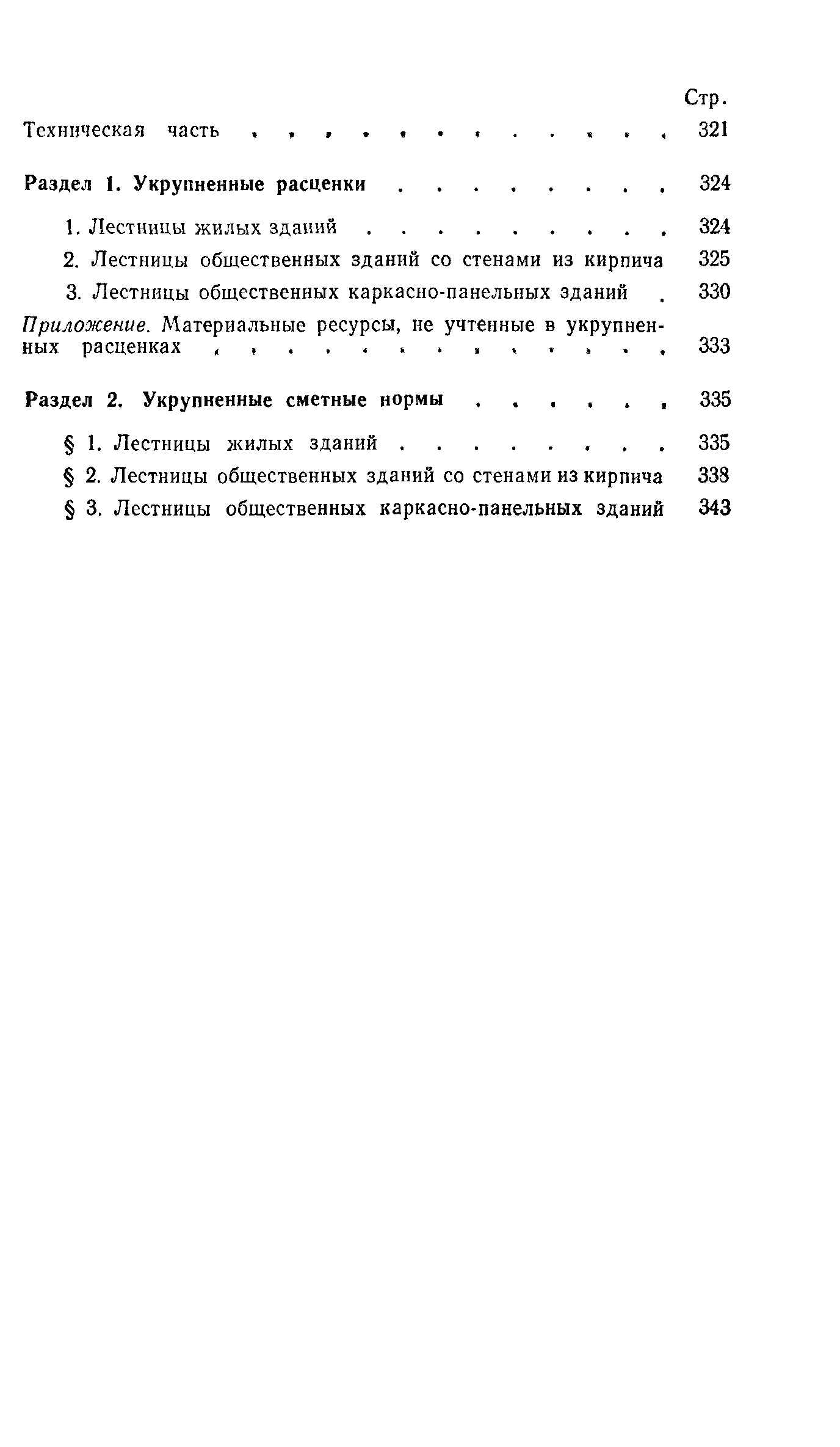 Сборник 2-10