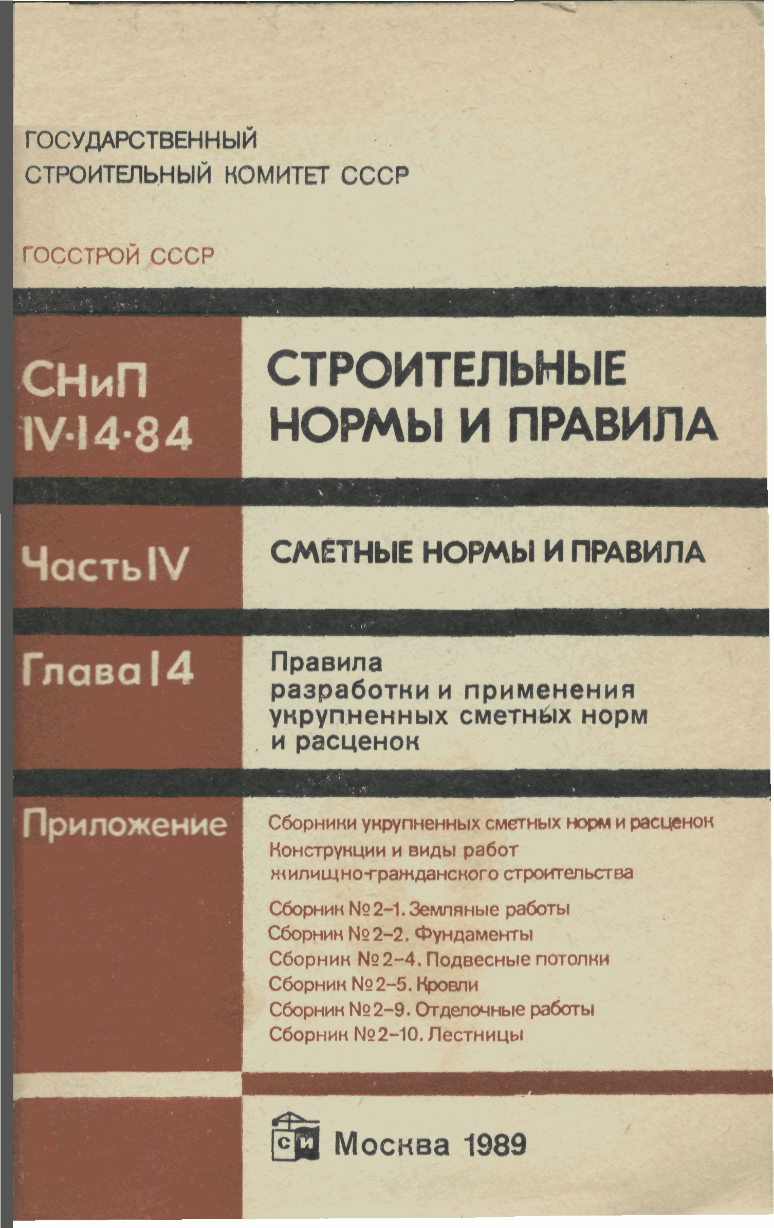 Сборник 2-4