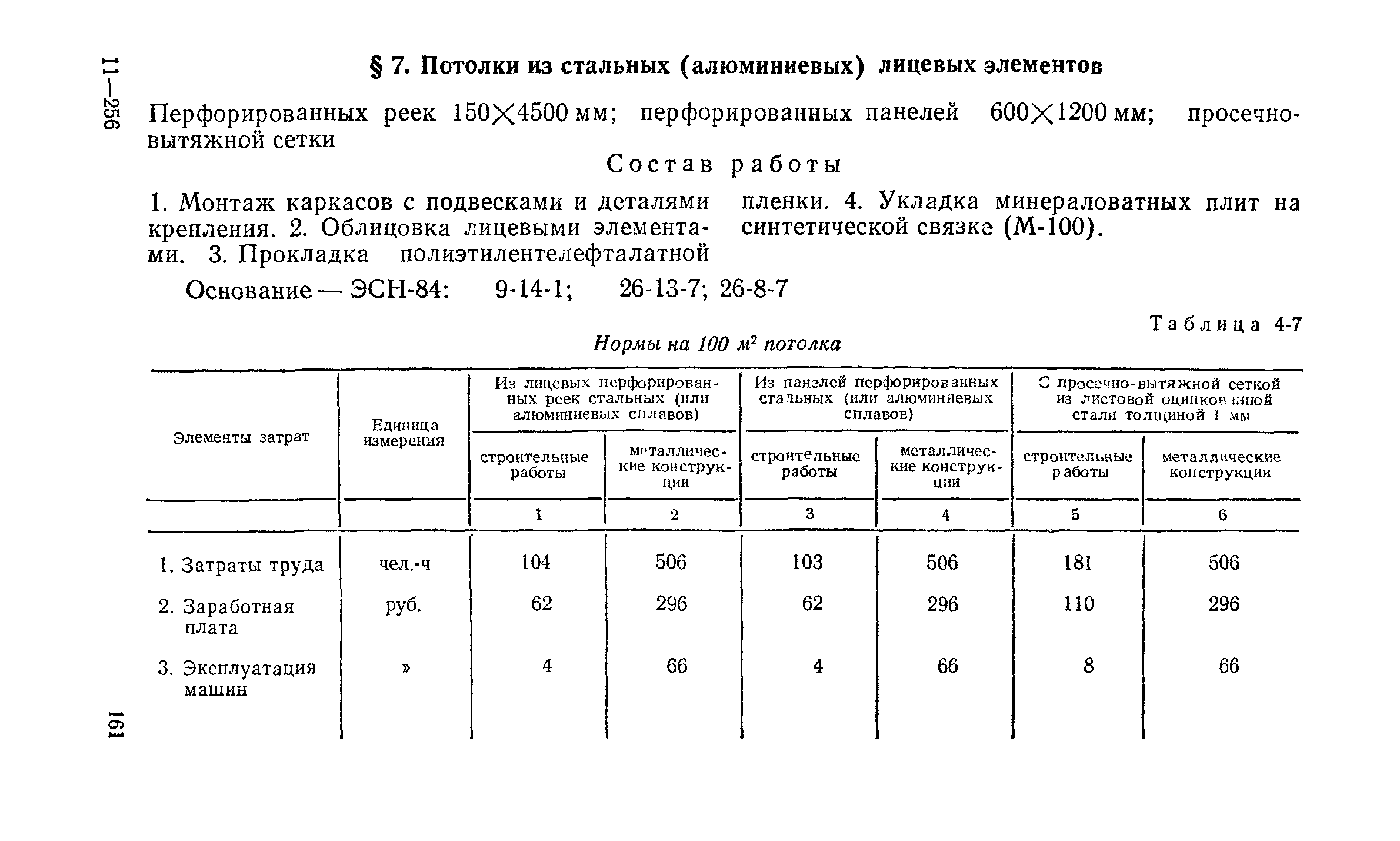 Сборник 2-4