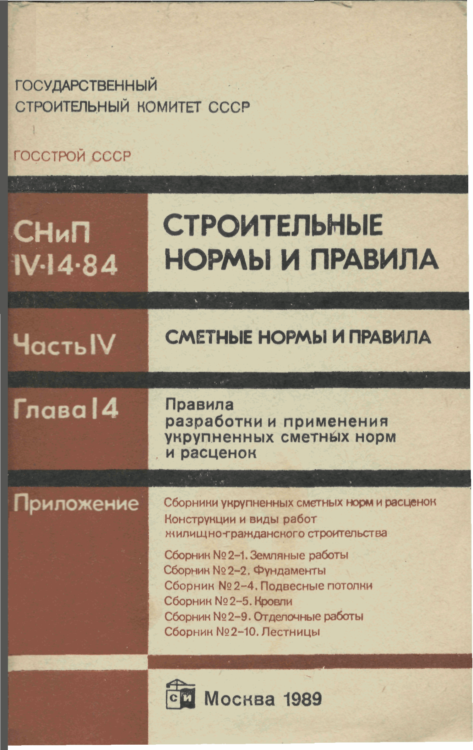 Сборник 2-2