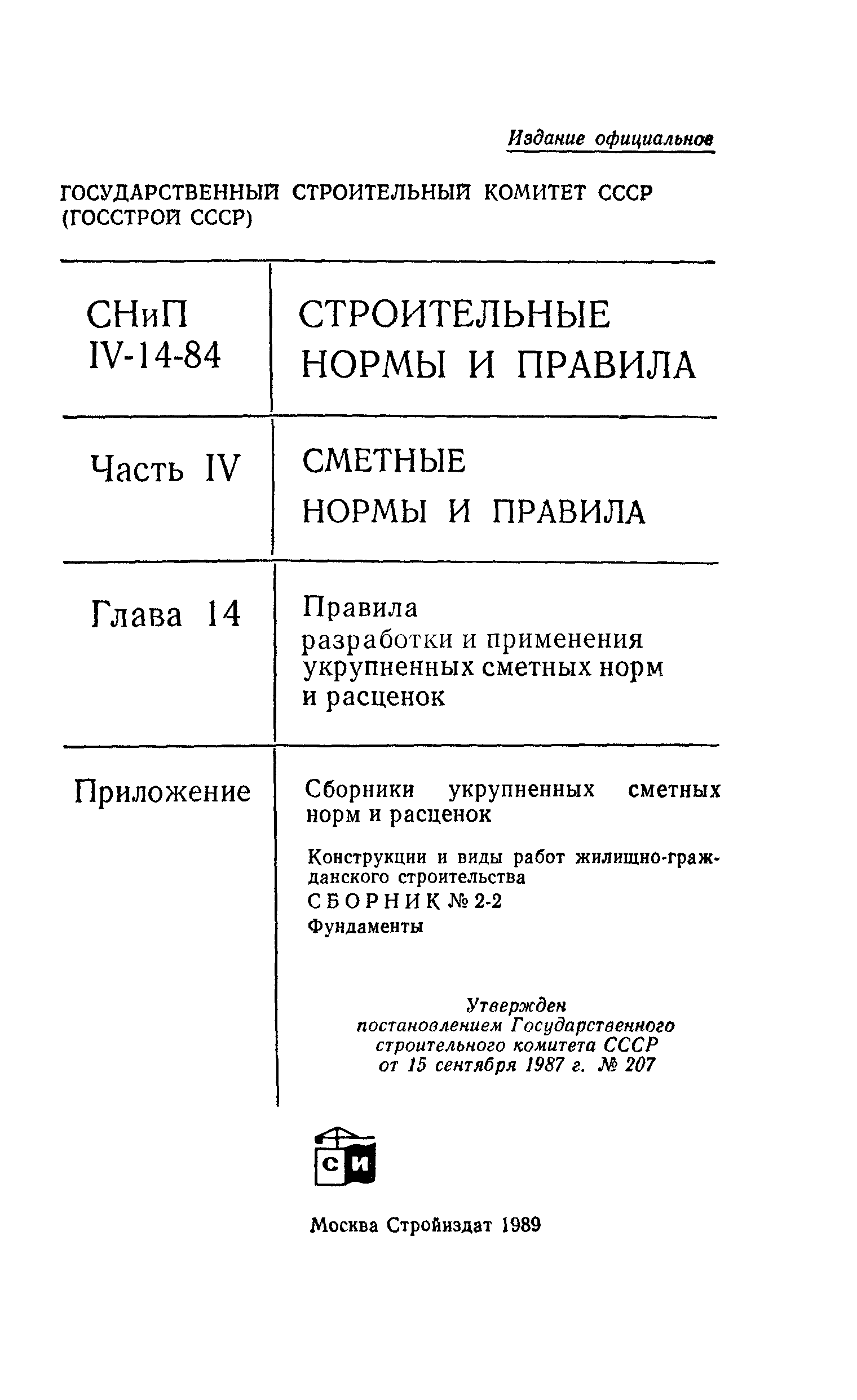 Сборник 2-2