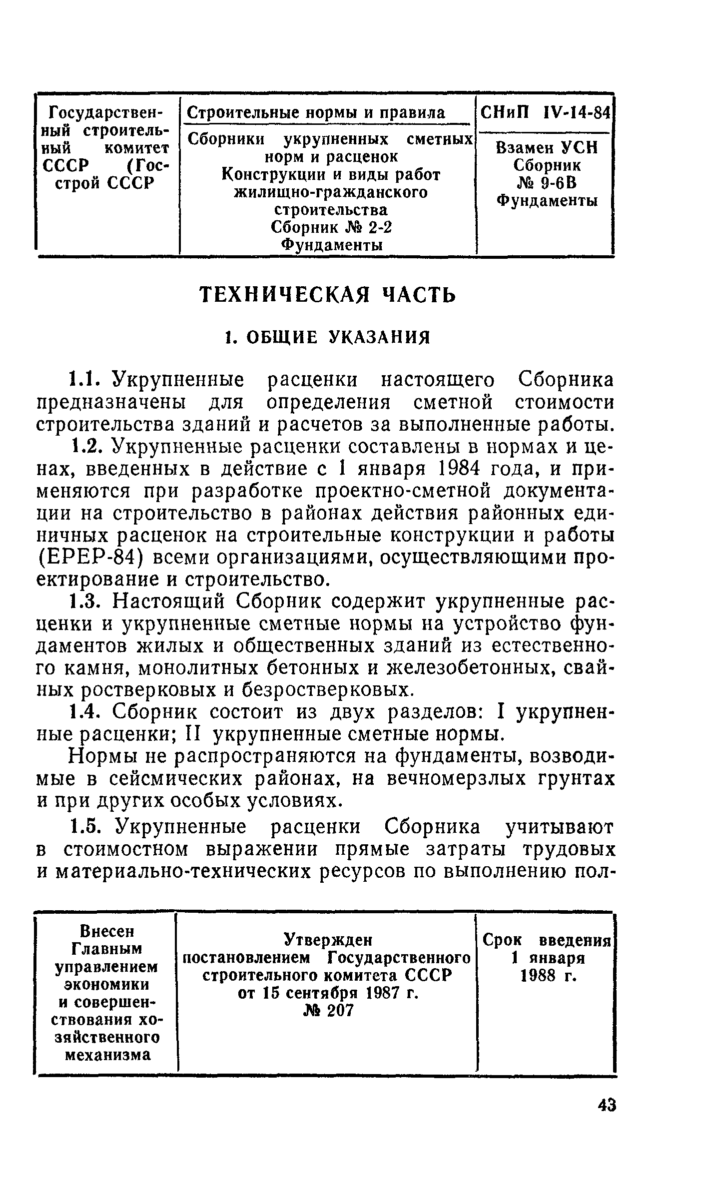 Сборник 2-2