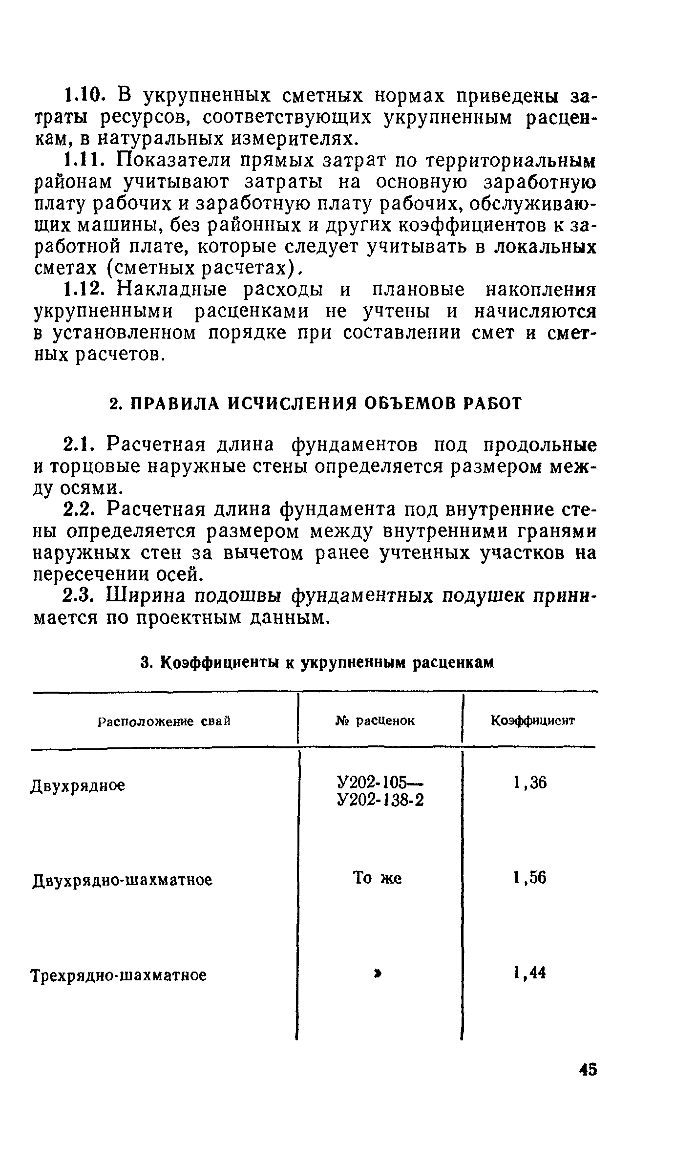 Сборник 2-2