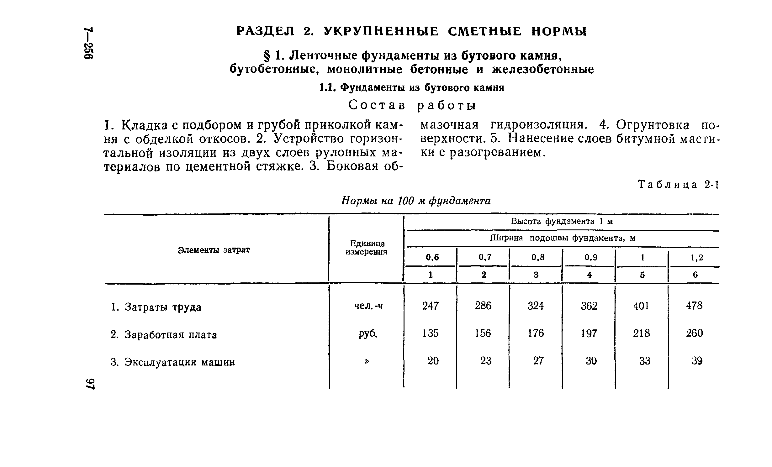 Сборник 2-2