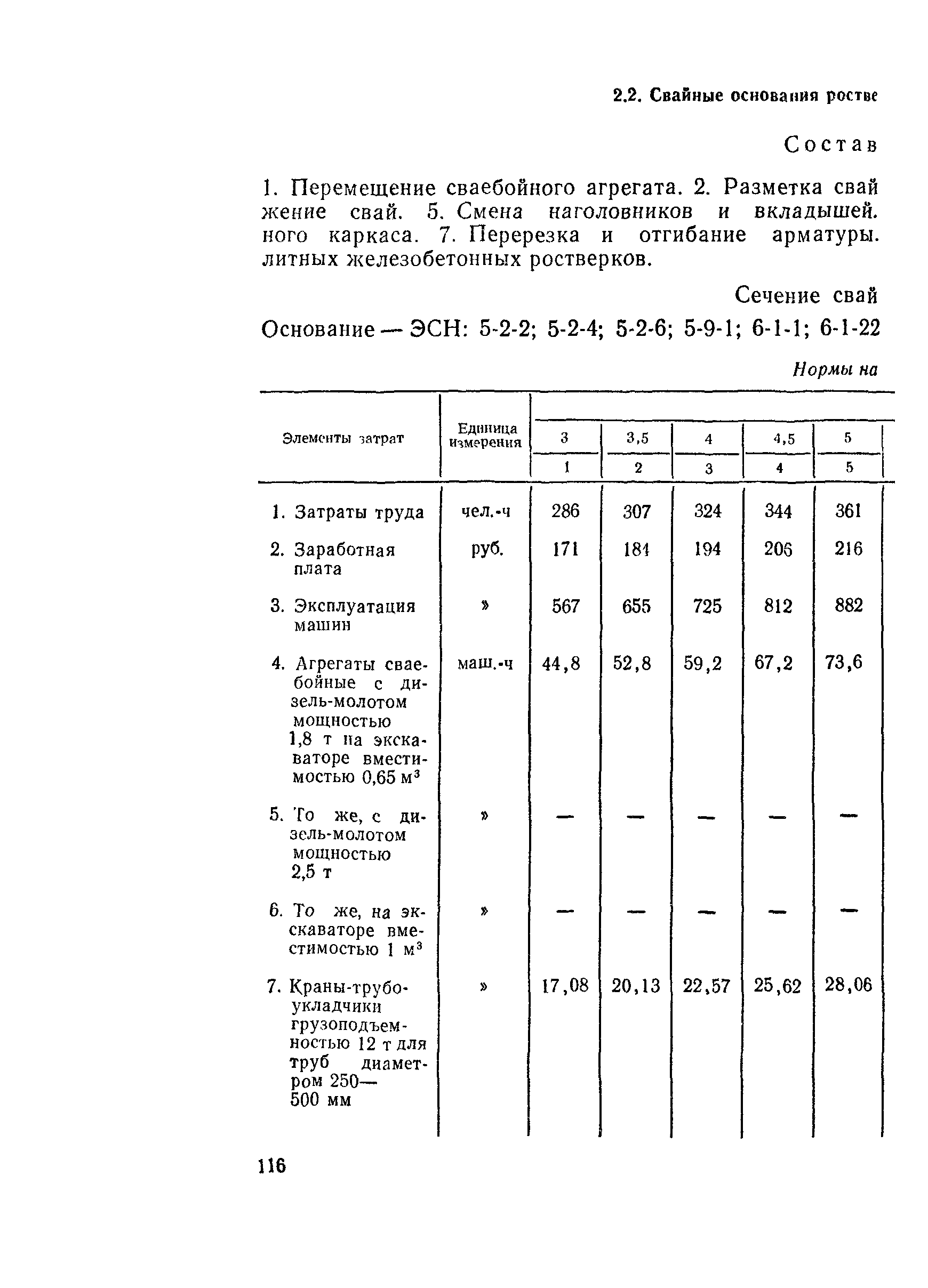 Сборник 2-2