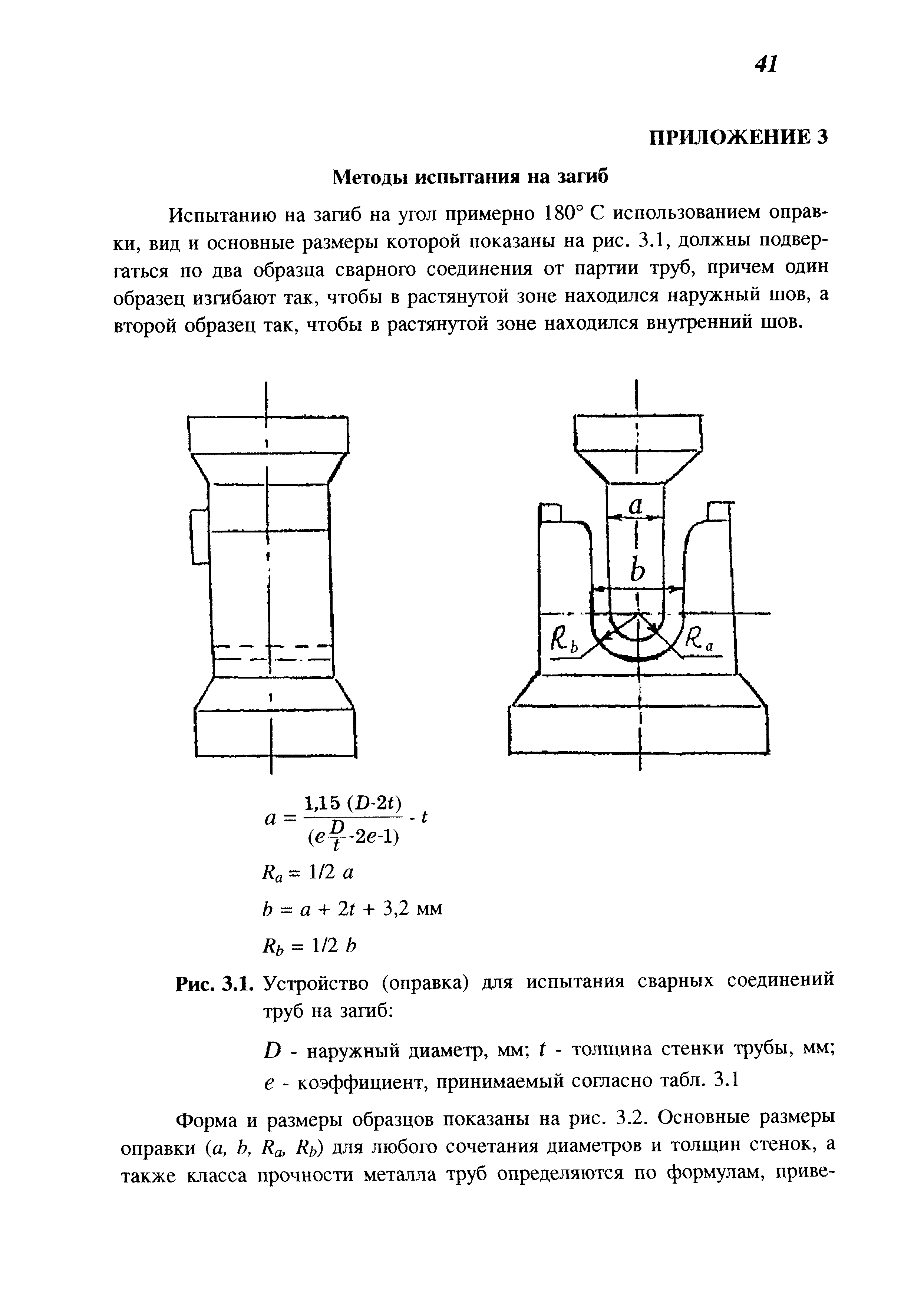 СП 101-34-96