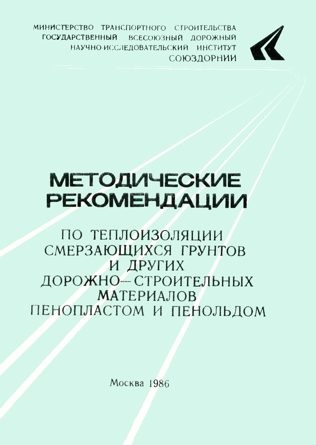 Методические рекомендации 