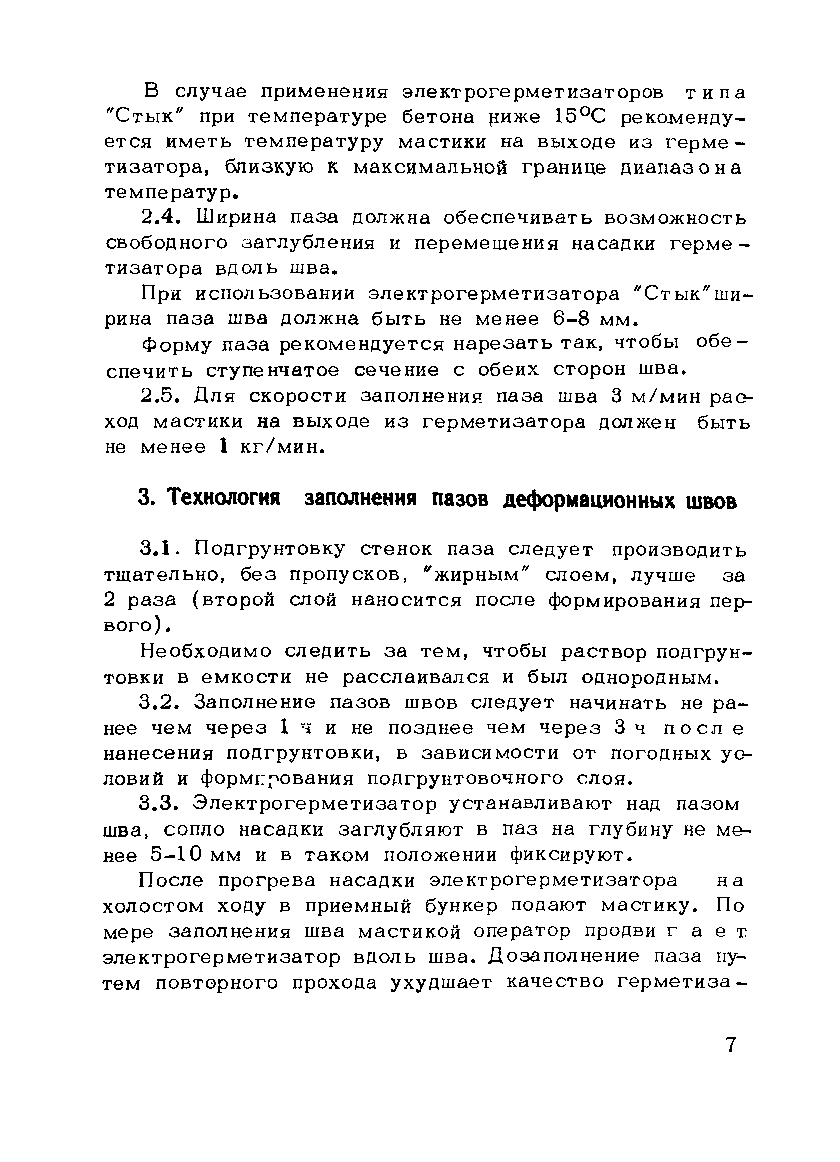 Рекомендации 