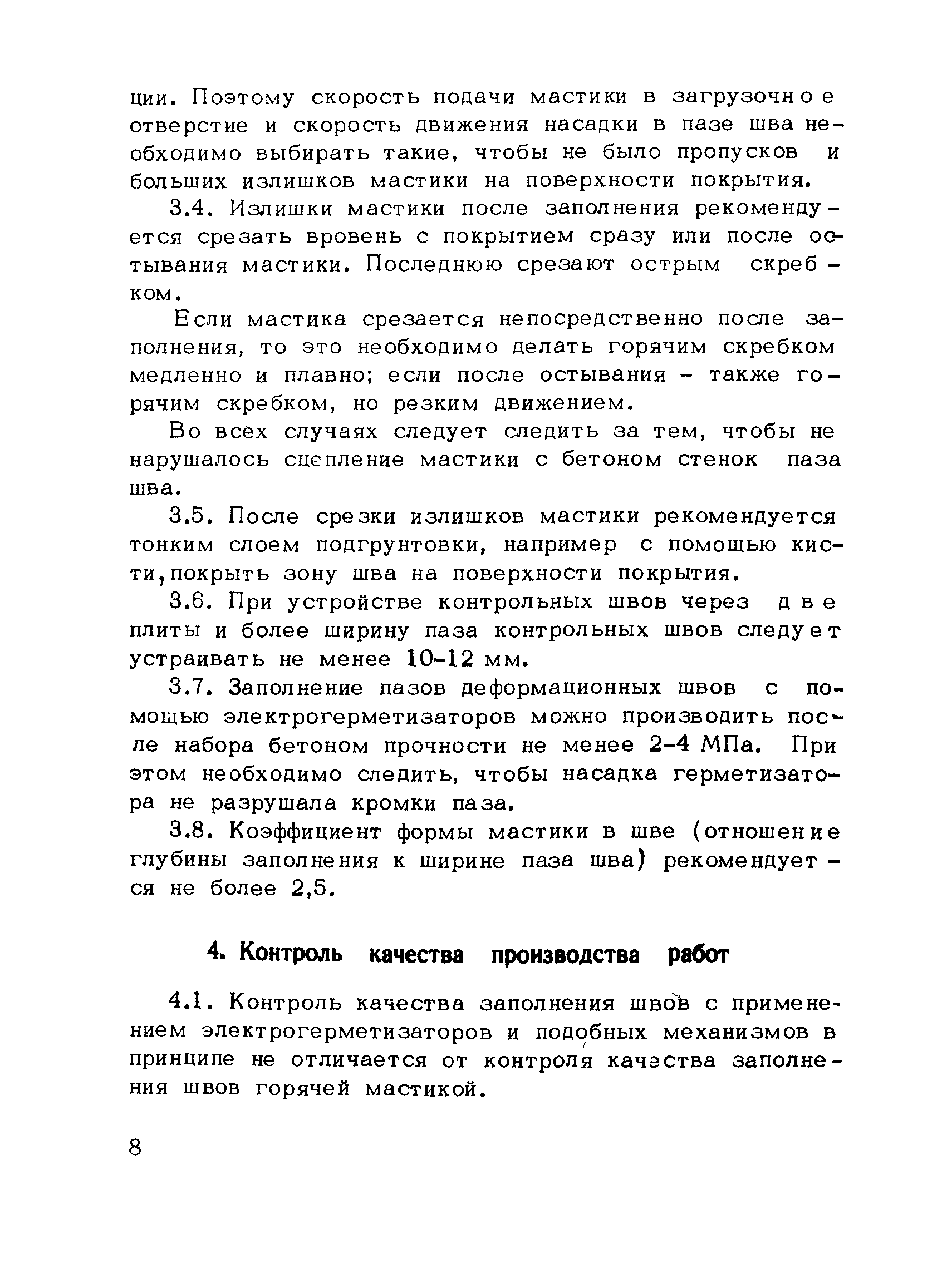 Рекомендации 