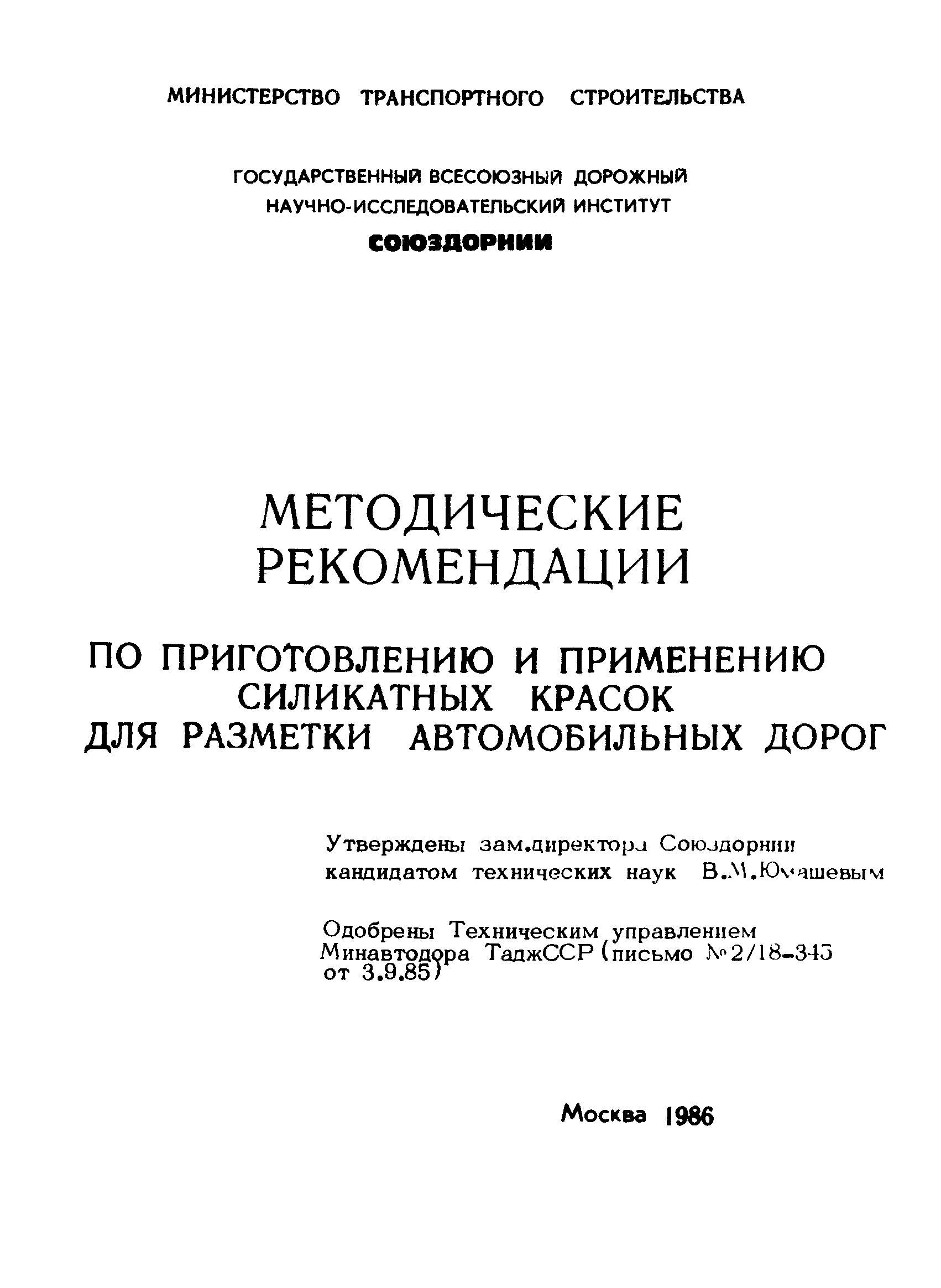 Рекомендации 