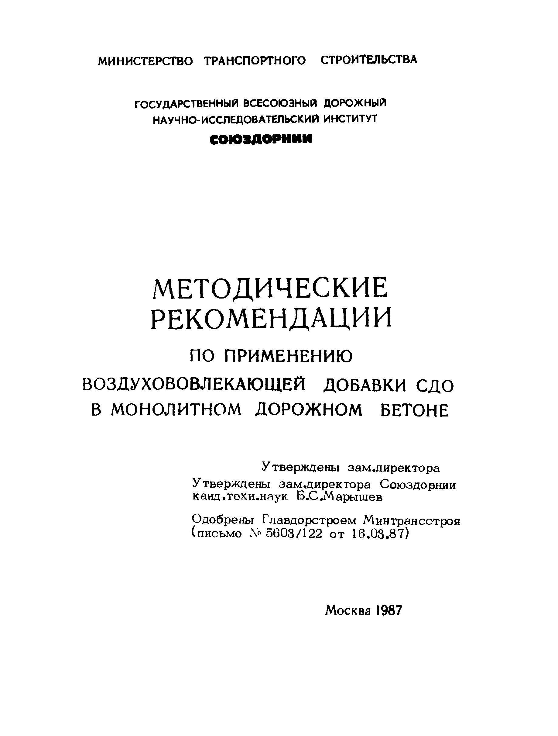 Рекомендации 