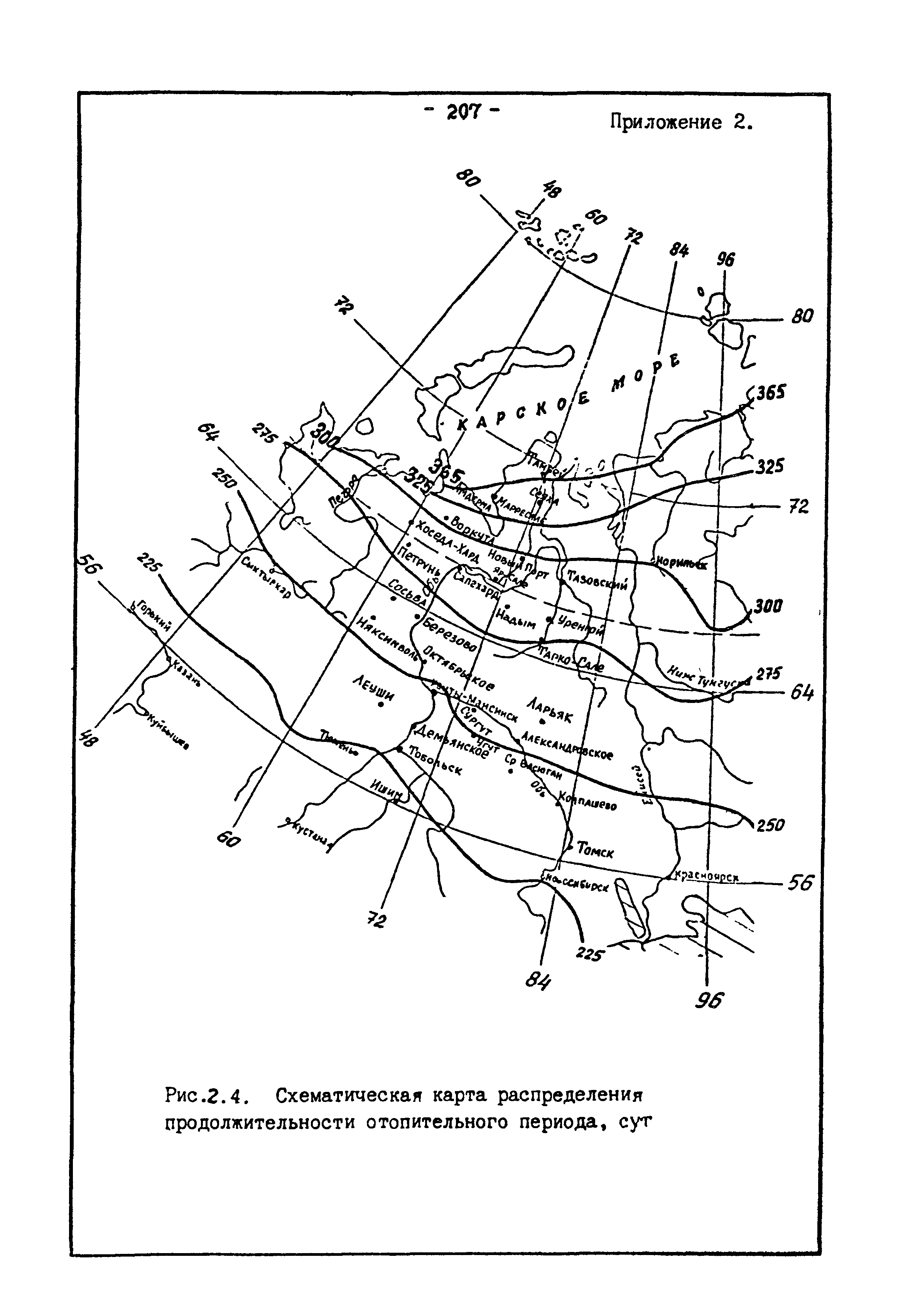 РСН 68-87