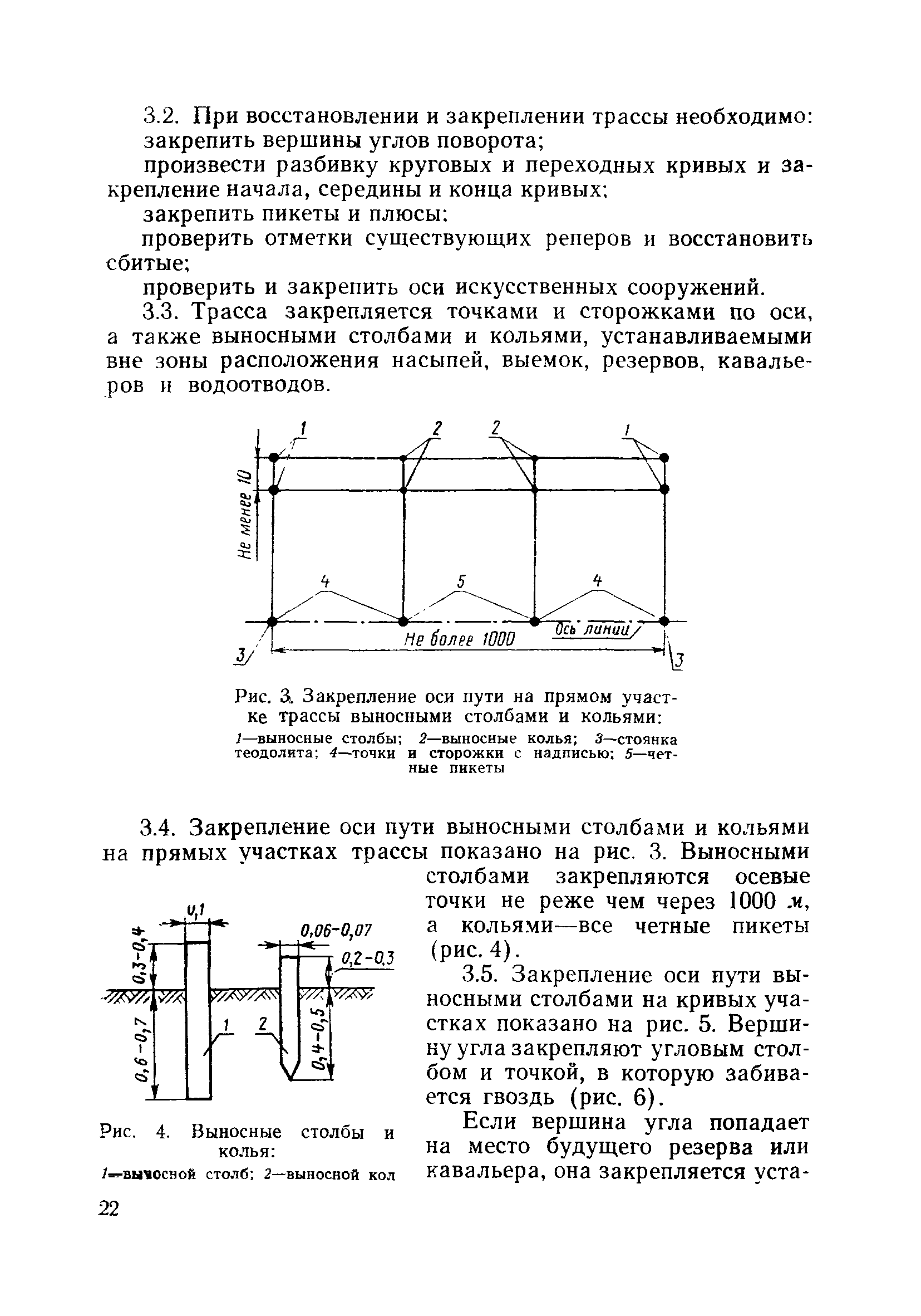 ВСН 186-75