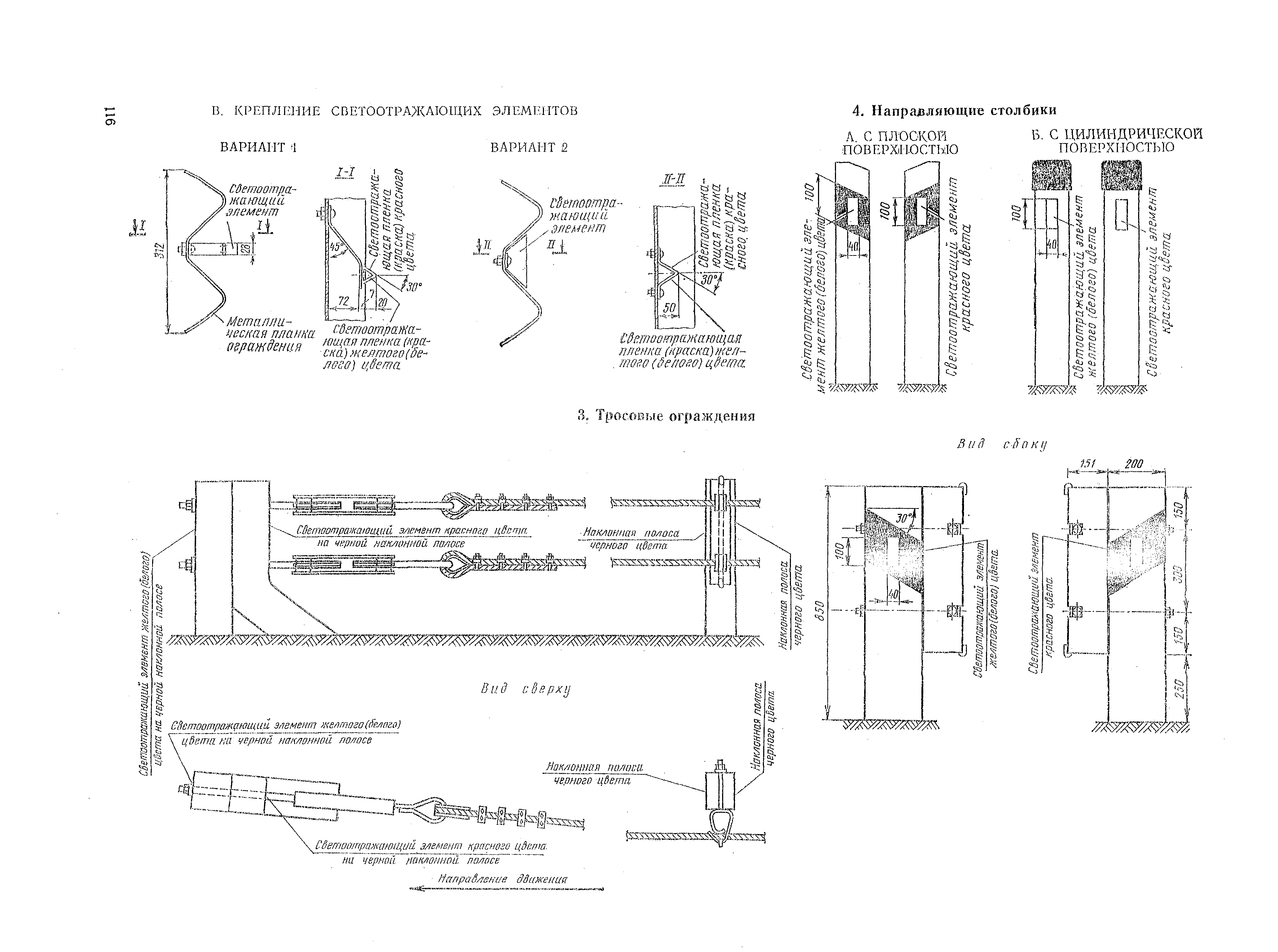 ВСН 23-75