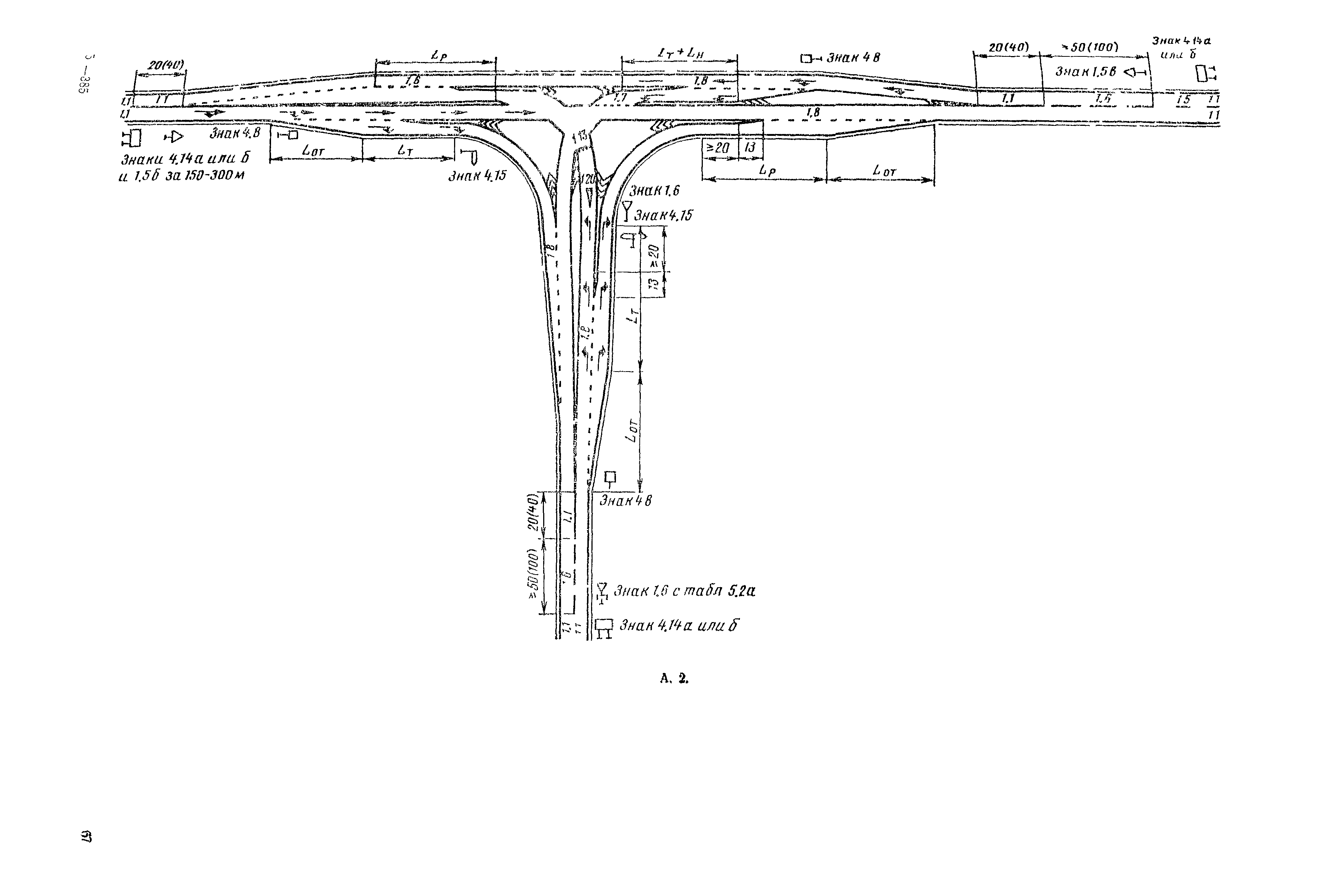 ВСН 23-75