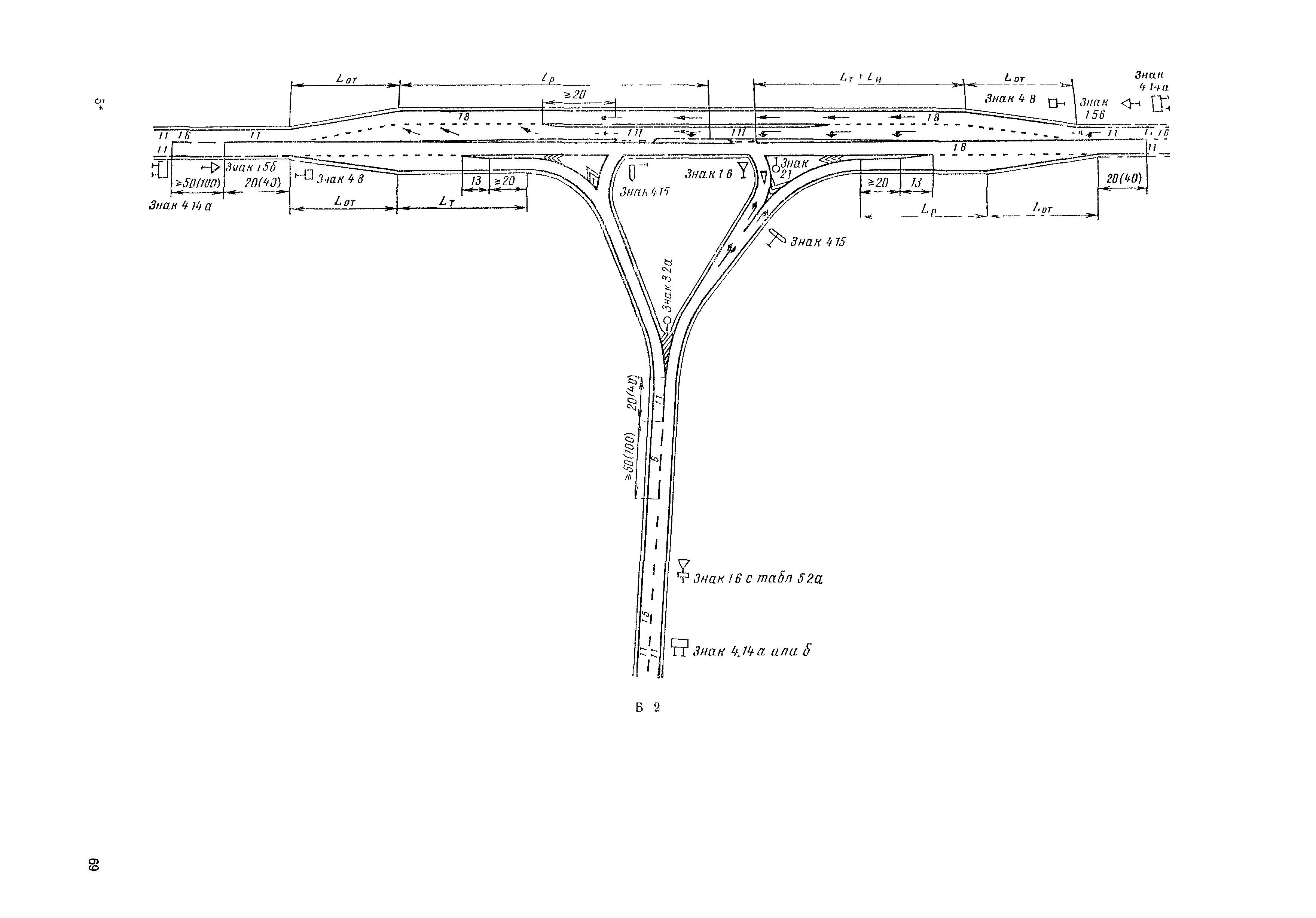 ВСН 23-75