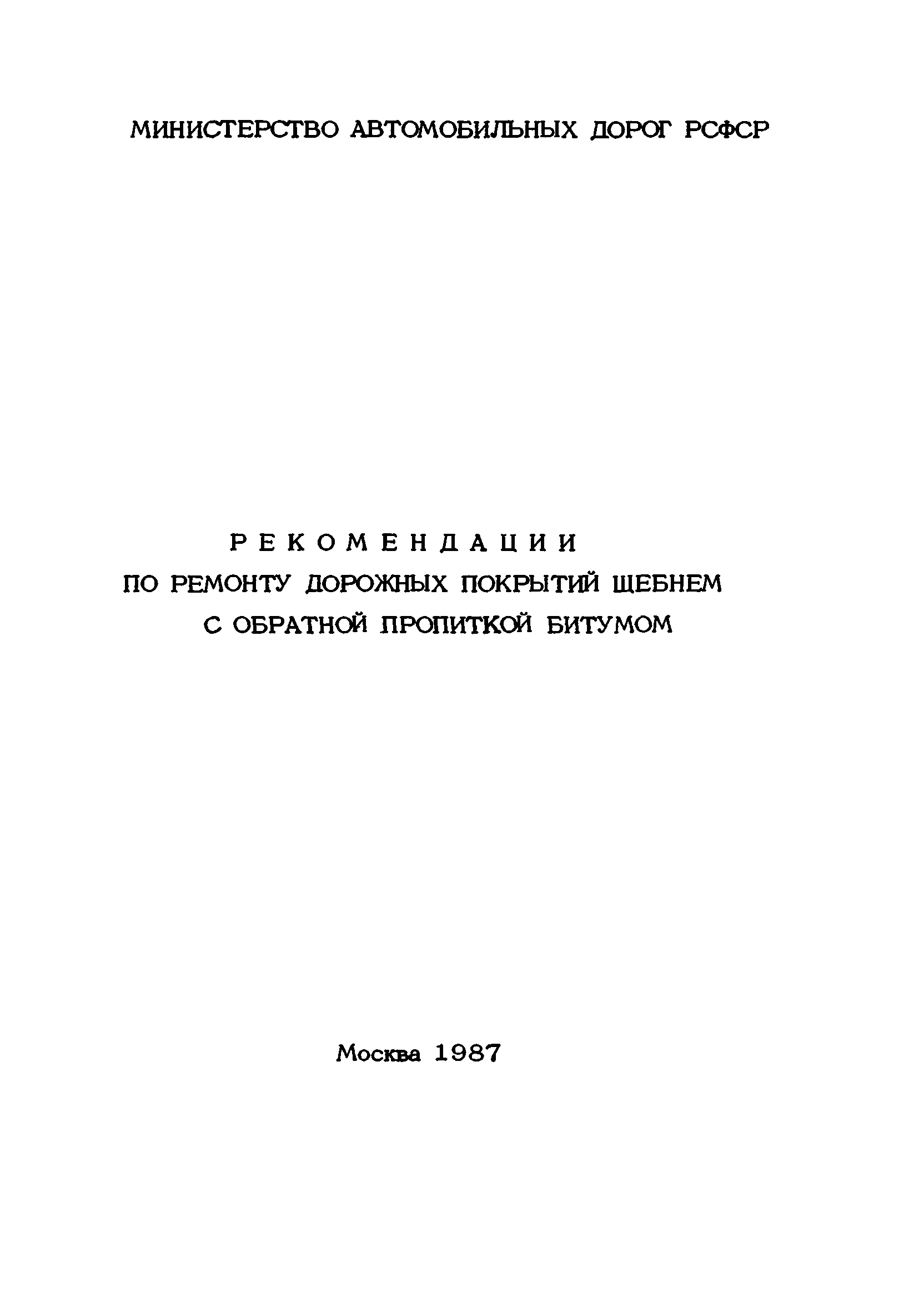 Рекомендации 