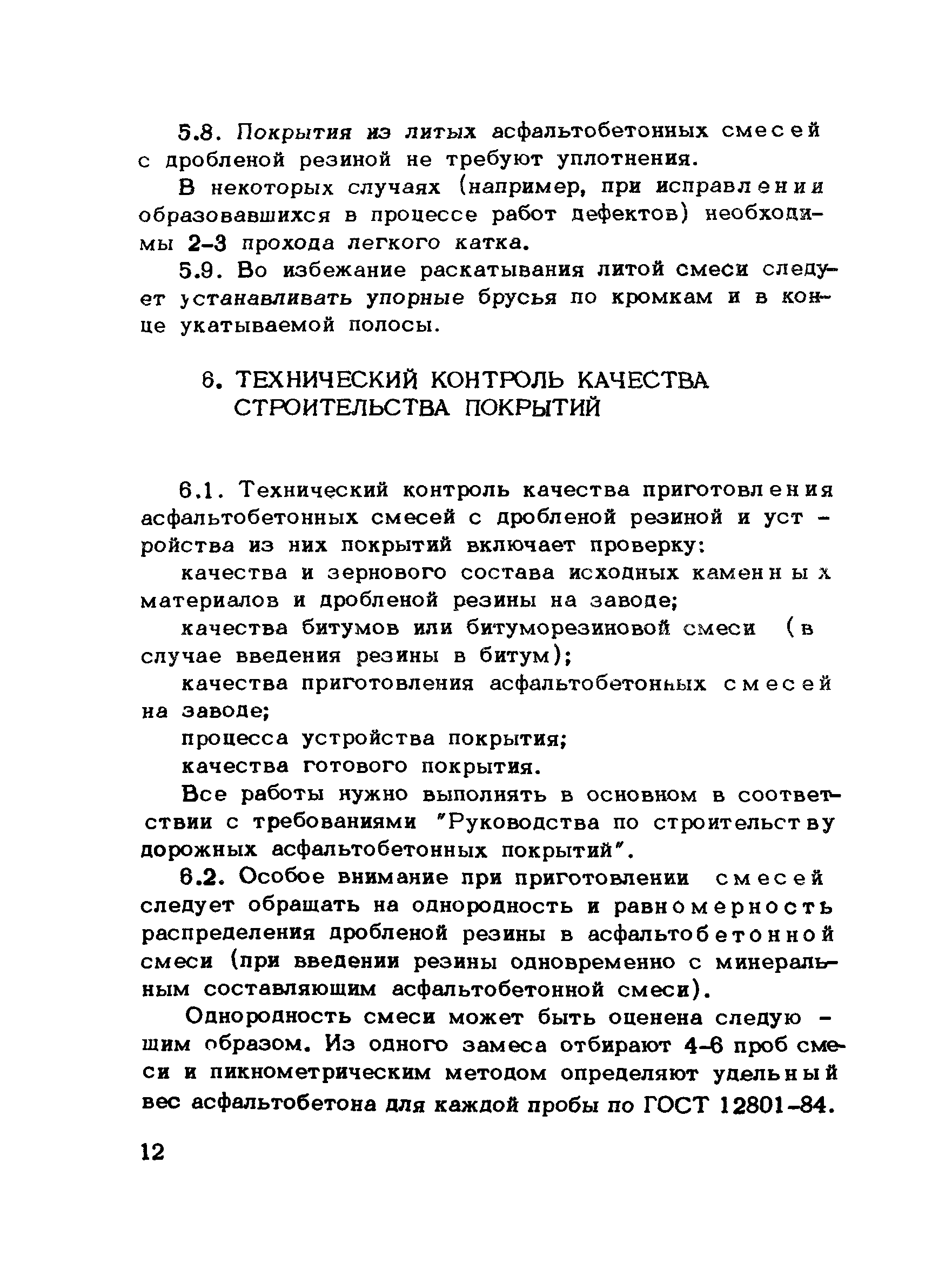 Рекомендации 