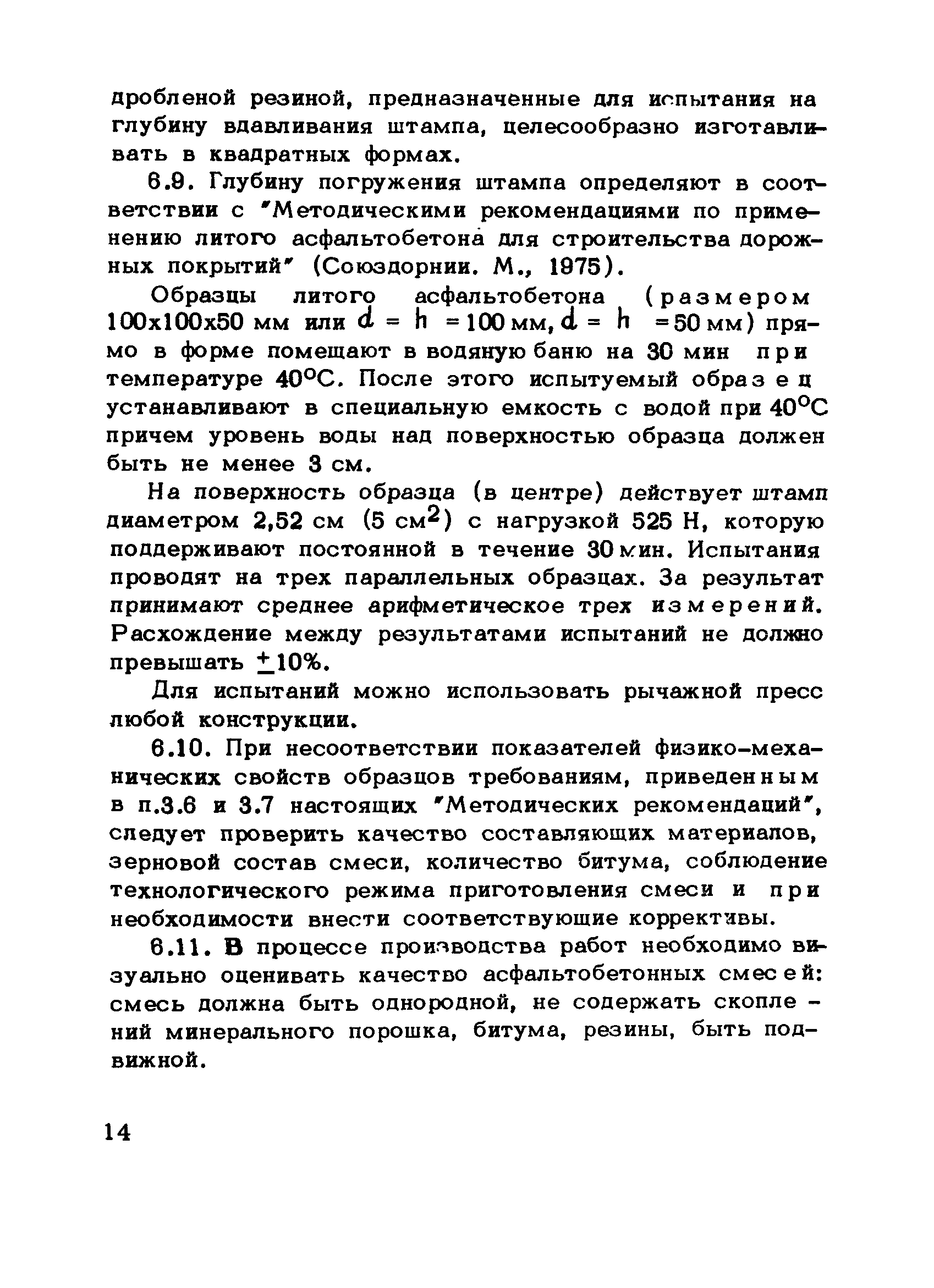 Рекомендации 