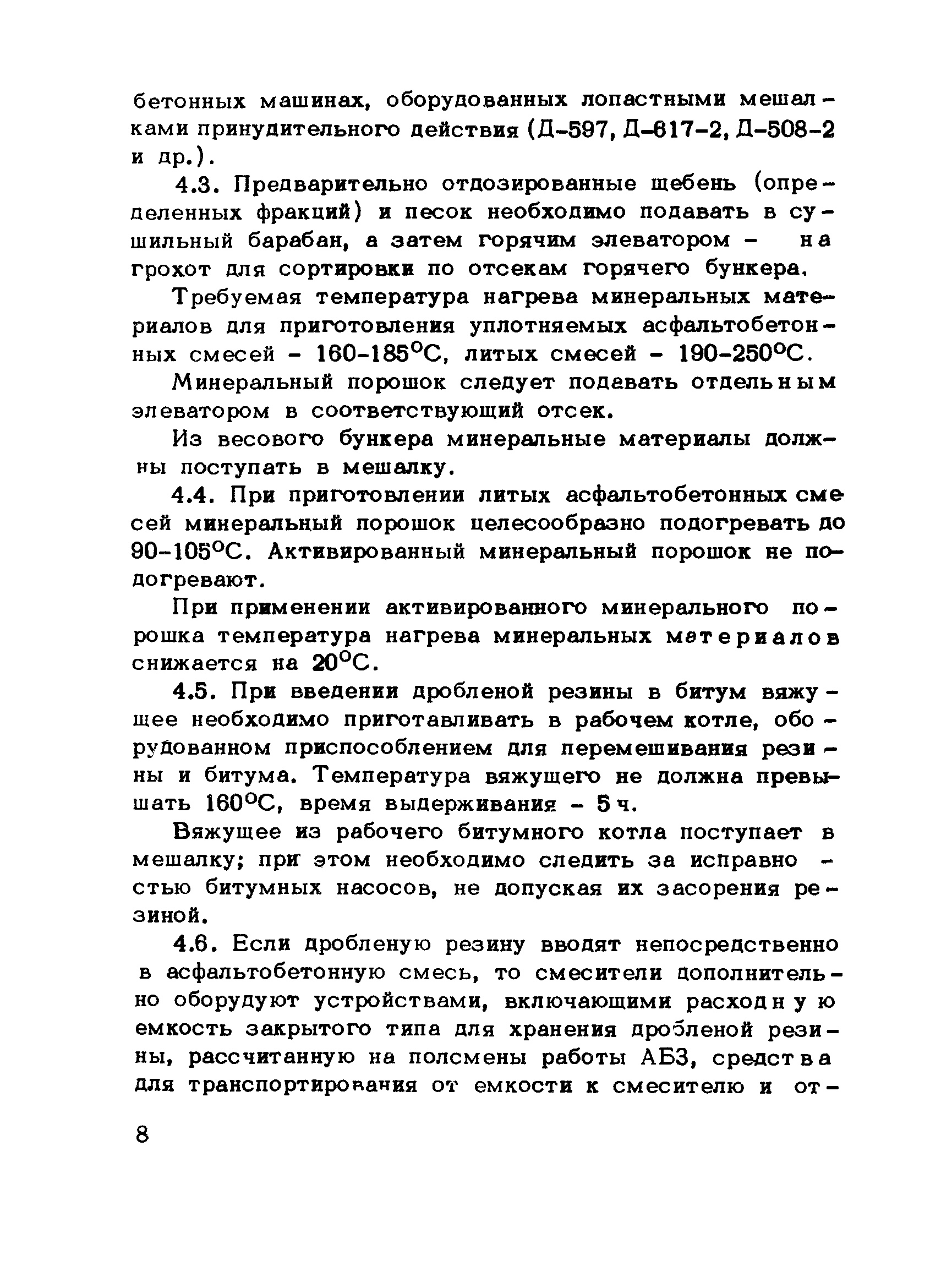 Рекомендации 