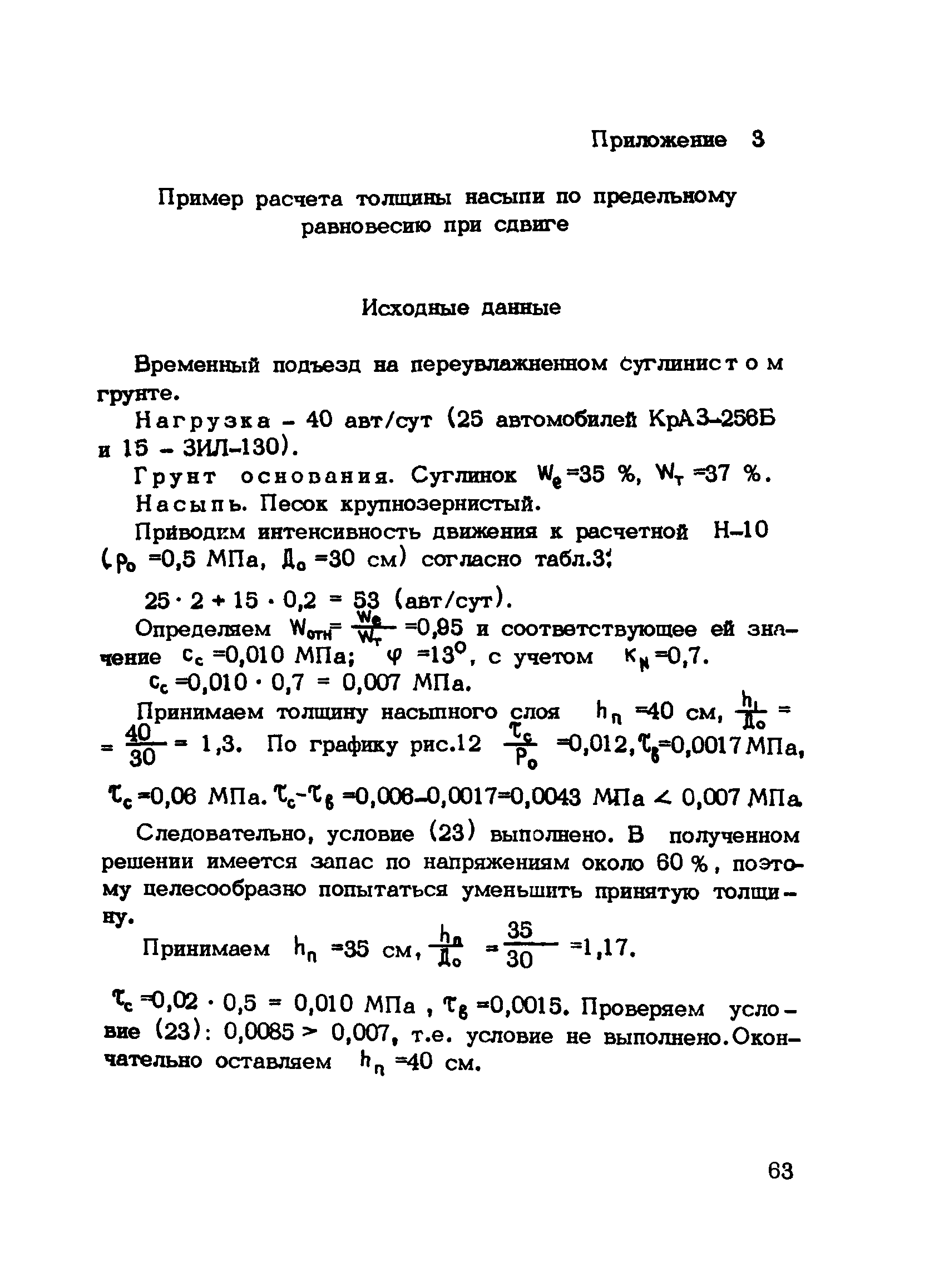 Рекомендации 