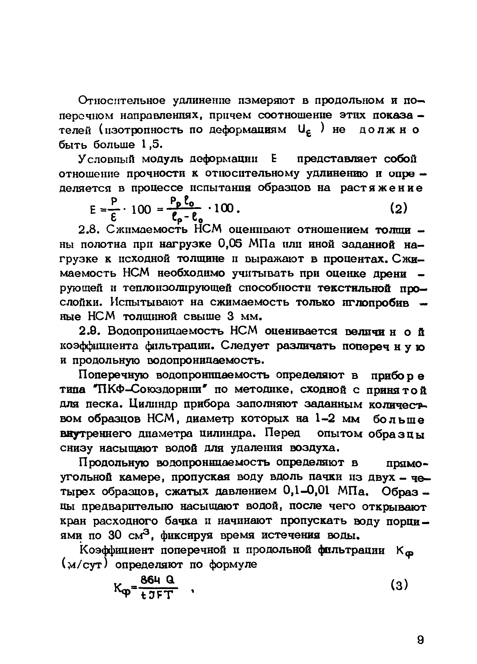 Рекомендации 