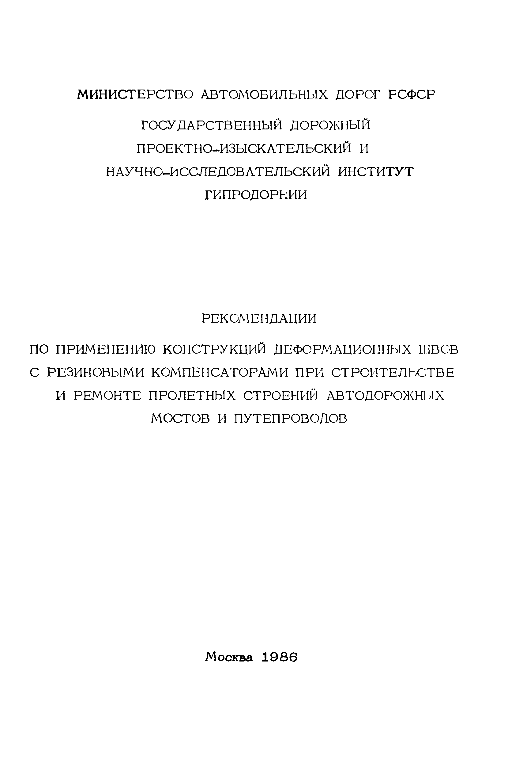 Рекомендации 