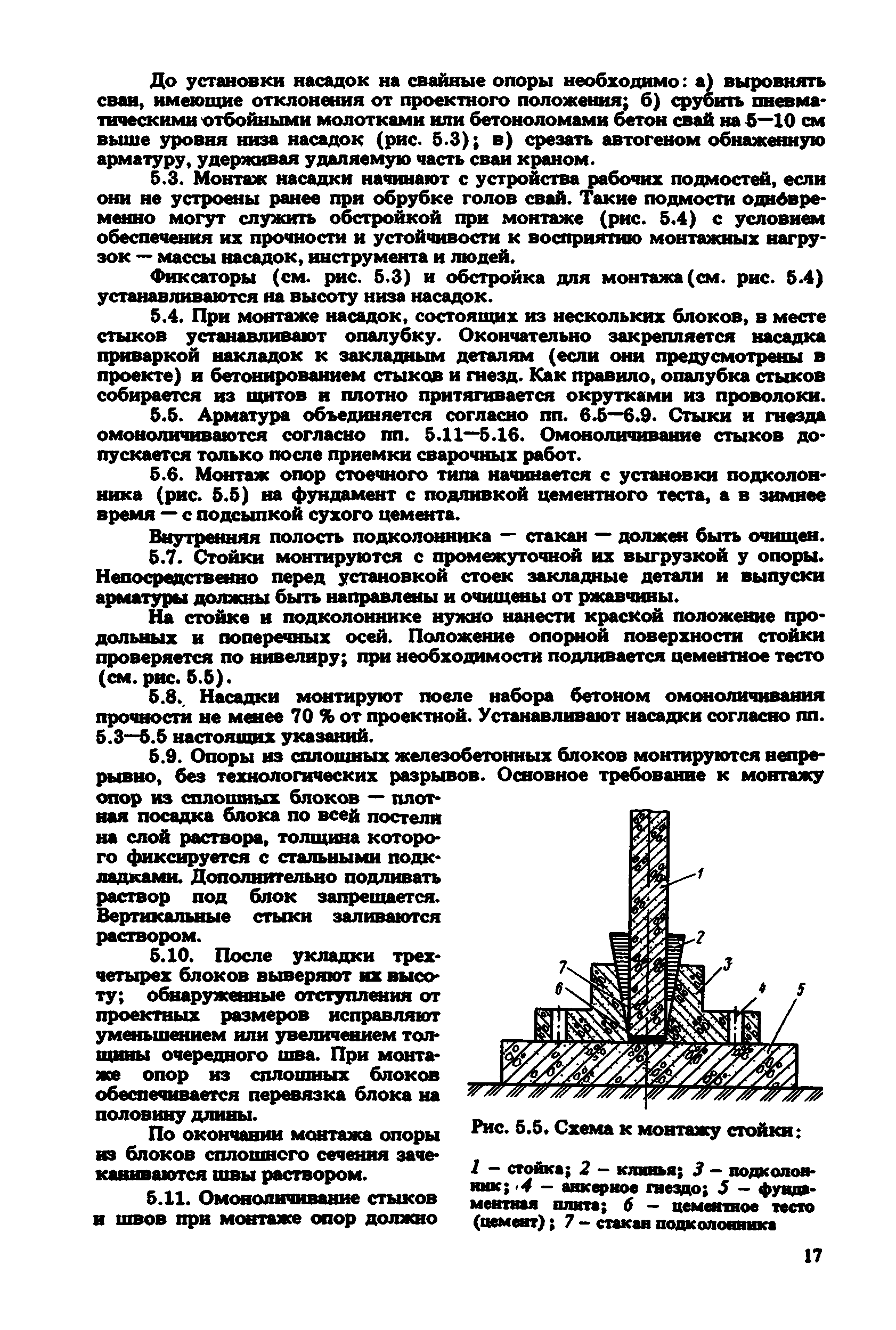 Руководство 