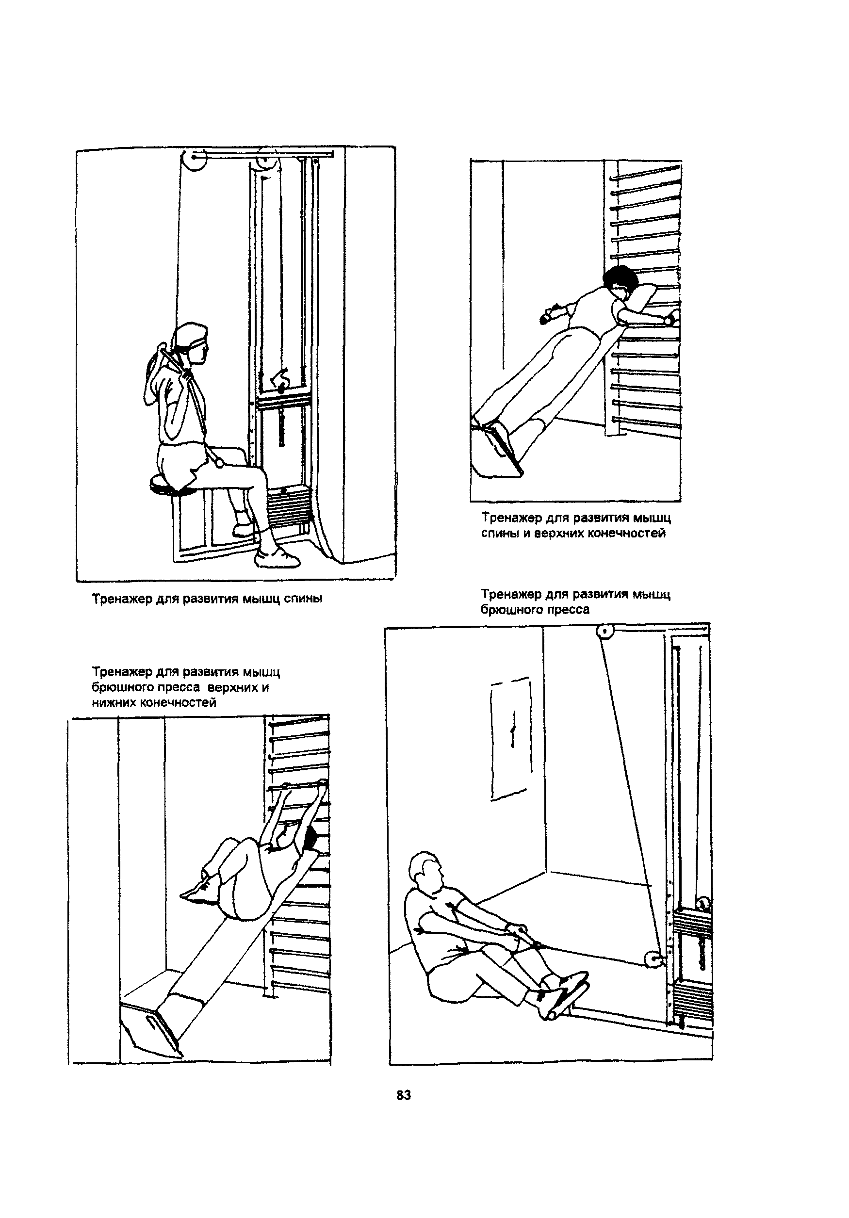 Пособие к МГСН 4.03-94