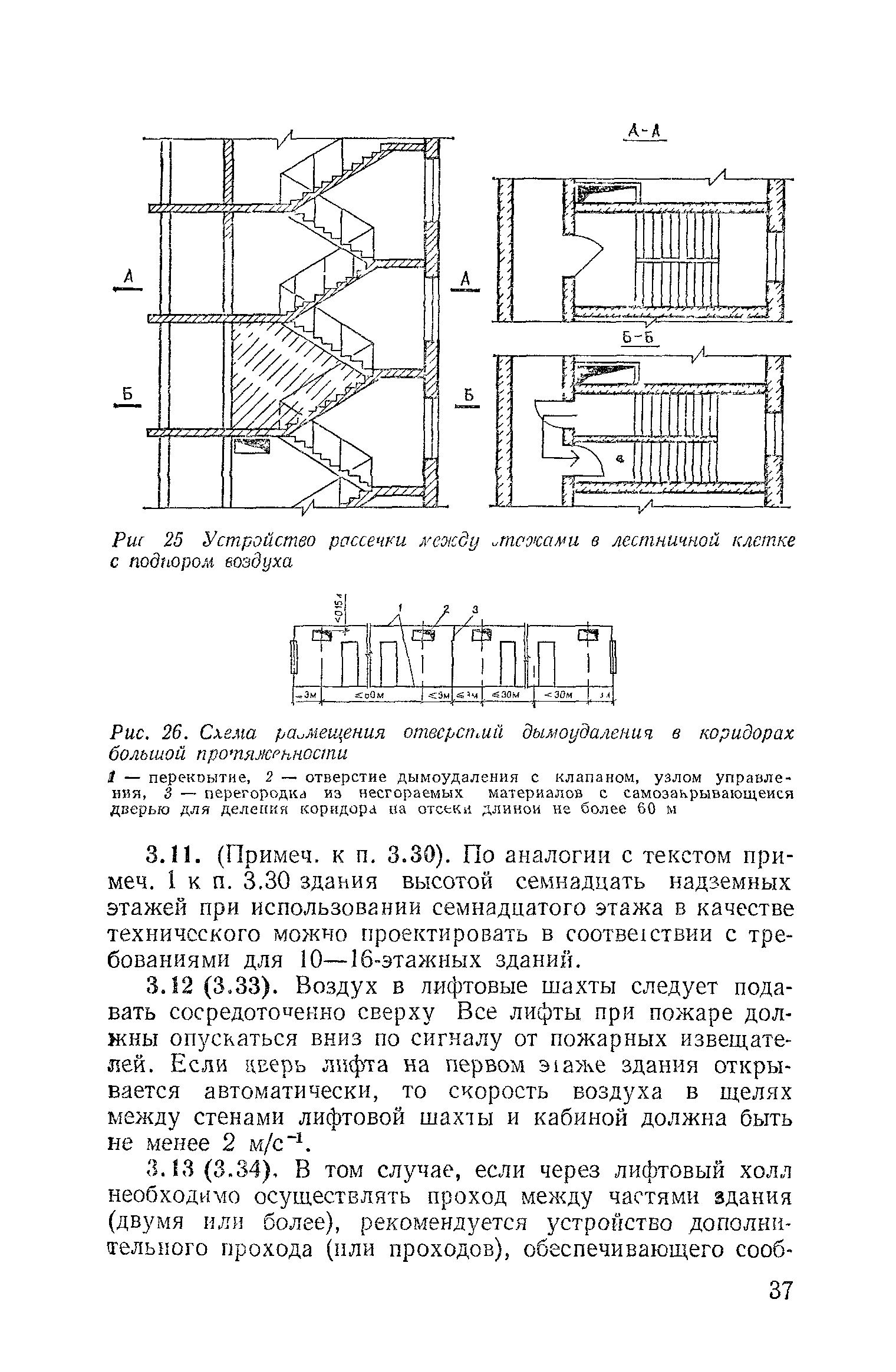 Пособие к СНиП 2.08.02-85