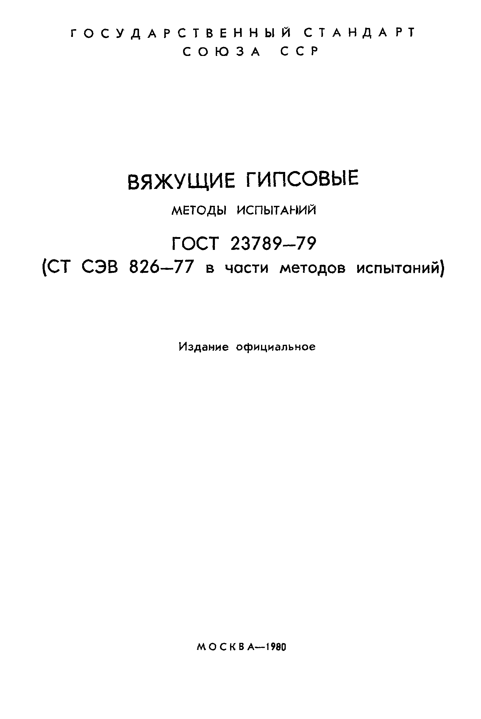 Форма поиска