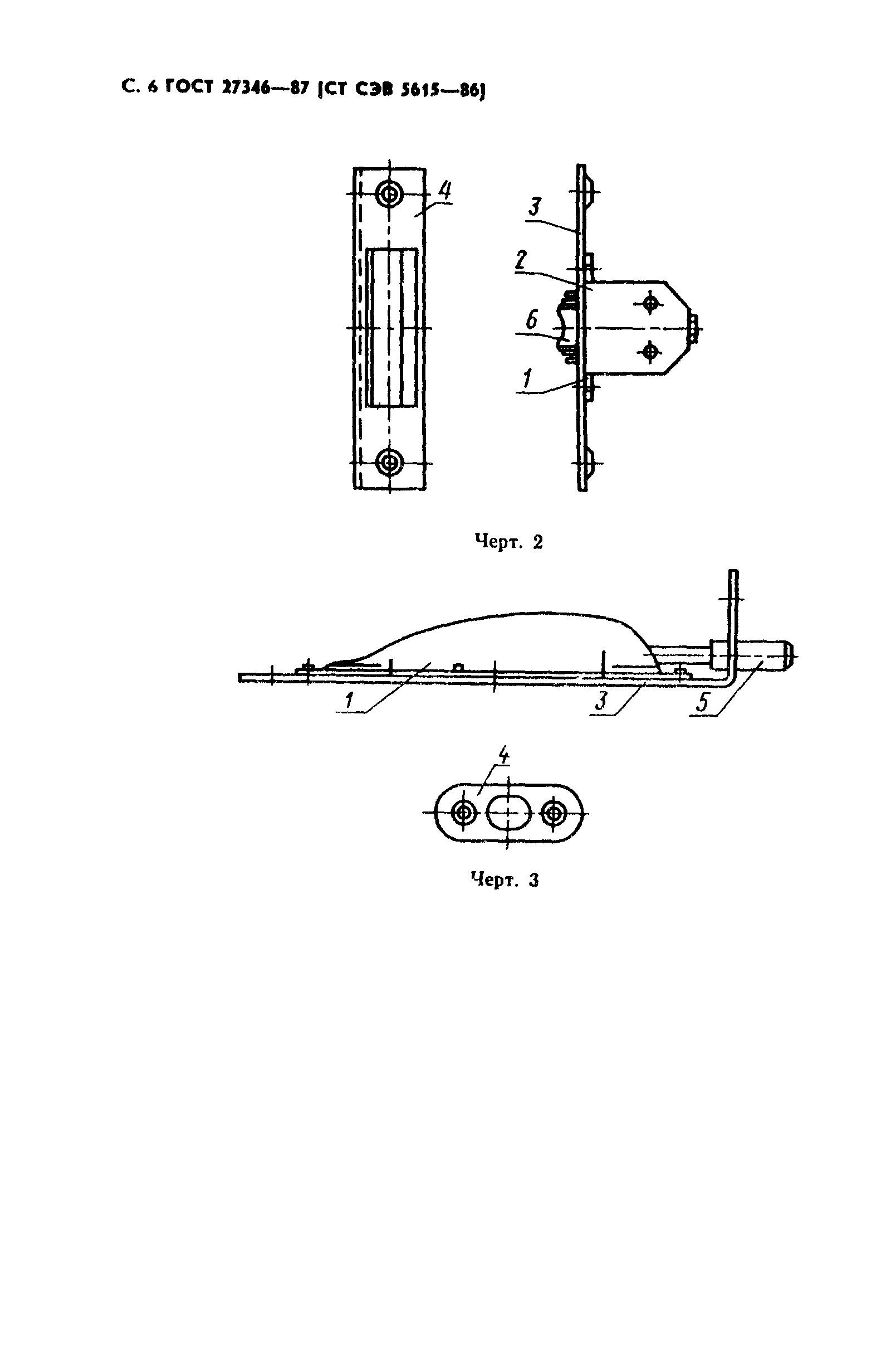 ГОСТ 27346-87