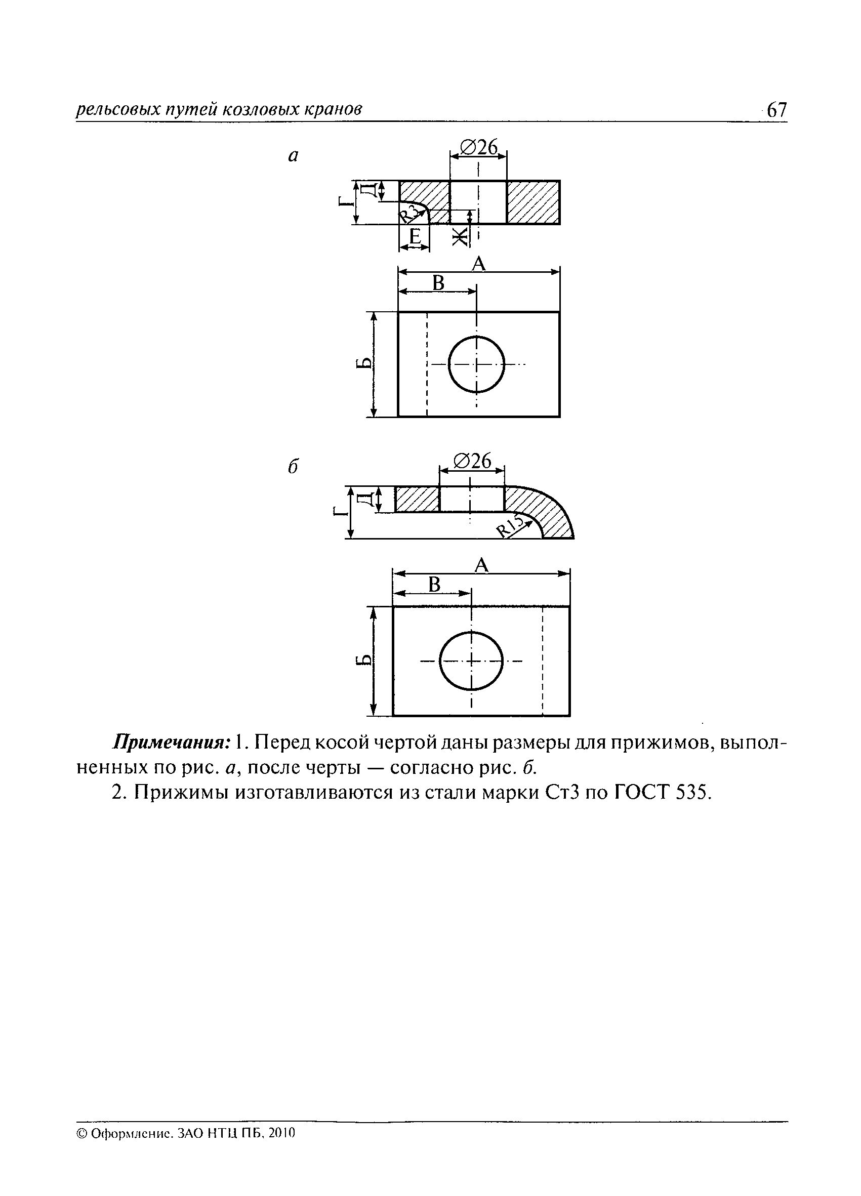 РД 10-117-95