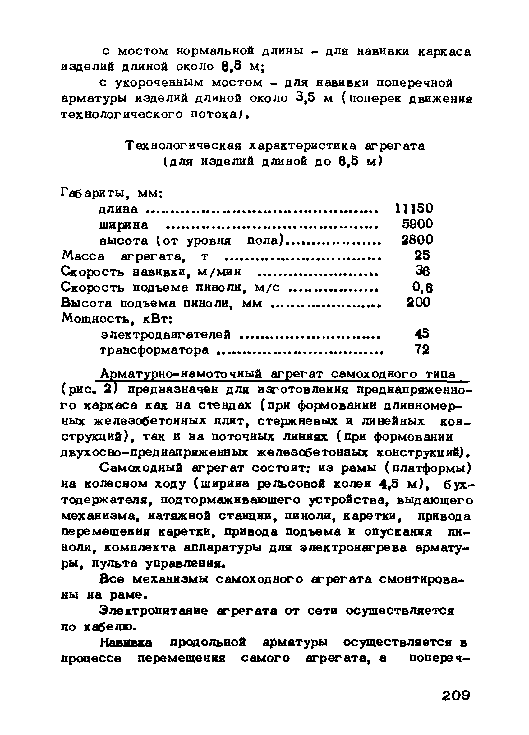 РТМ 75-95