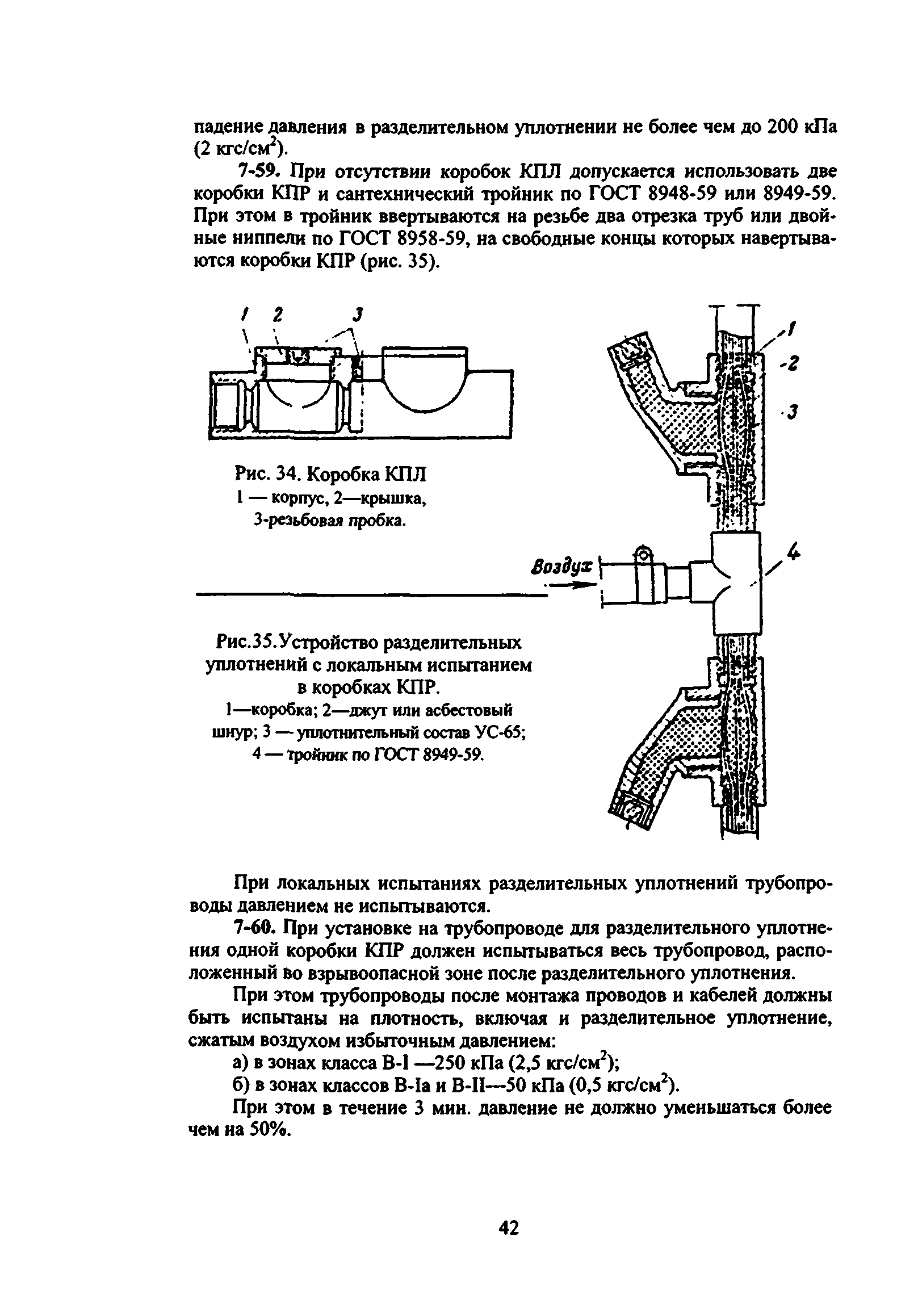 ВСН 332-74