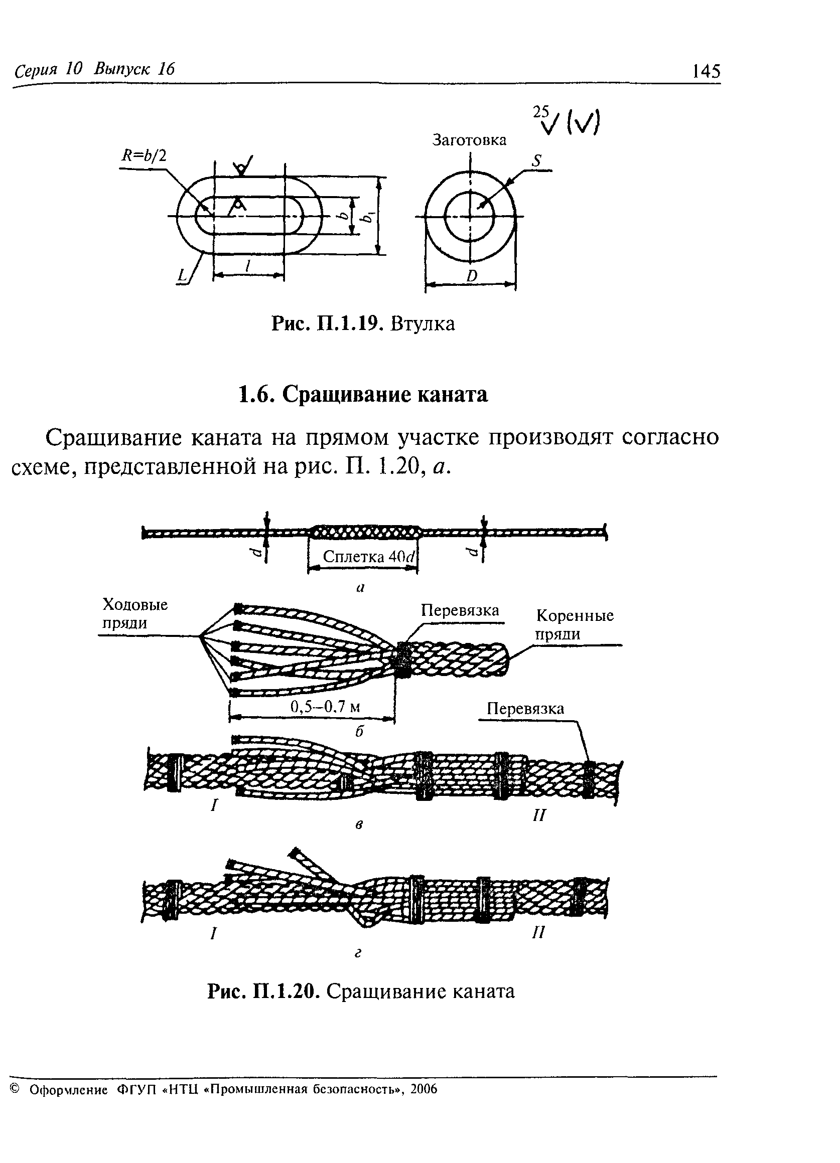 РД 10-33-93