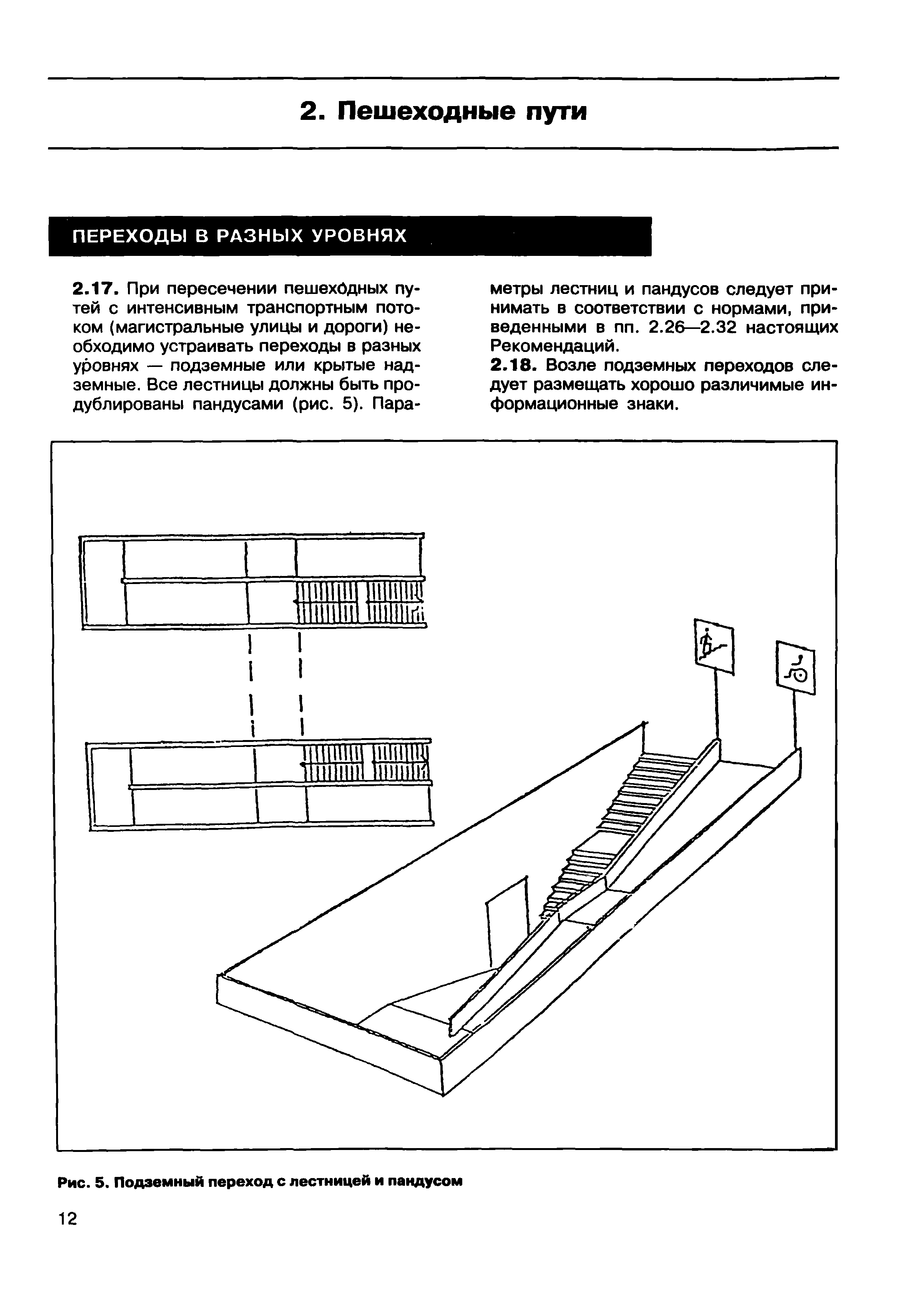 МДС 35-2.2000