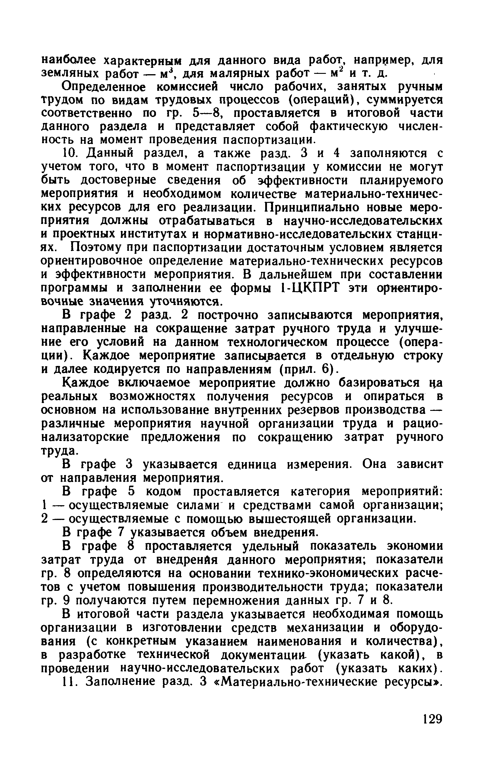 Рекомендации 