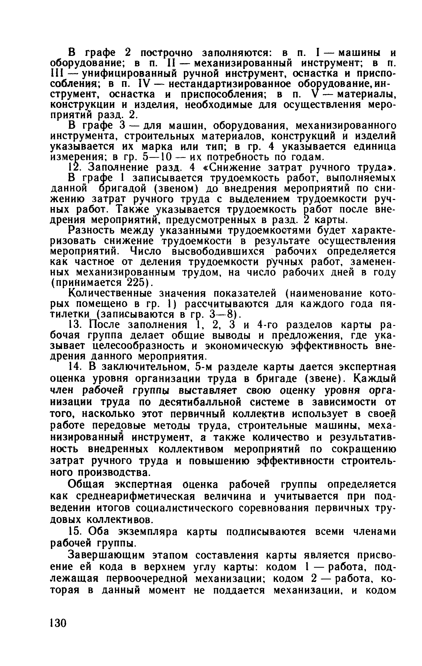 Рекомендации 