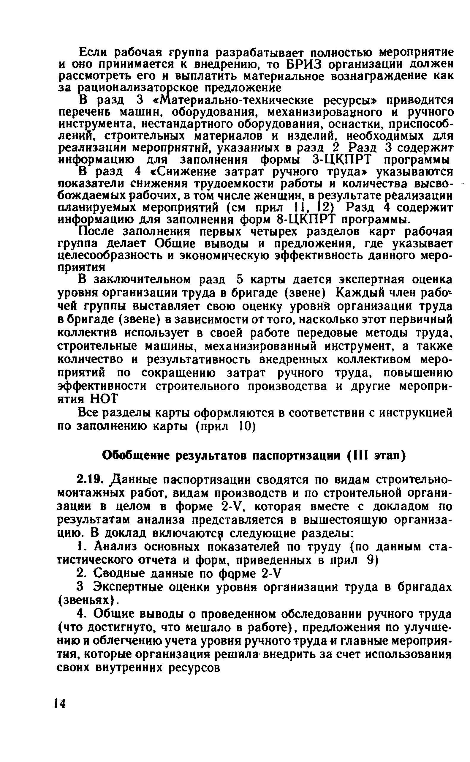 Рекомендации 