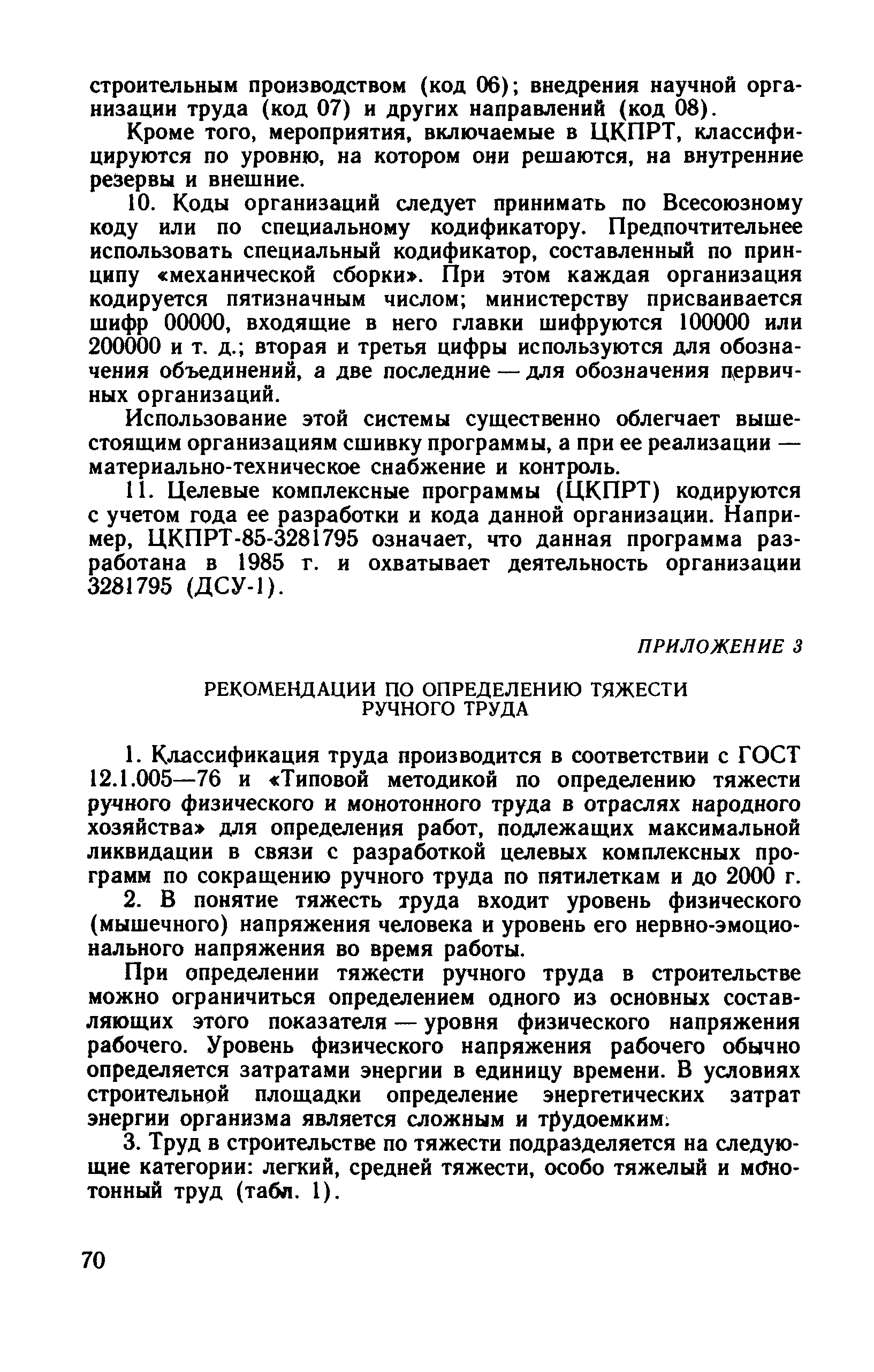 Рекомендации 