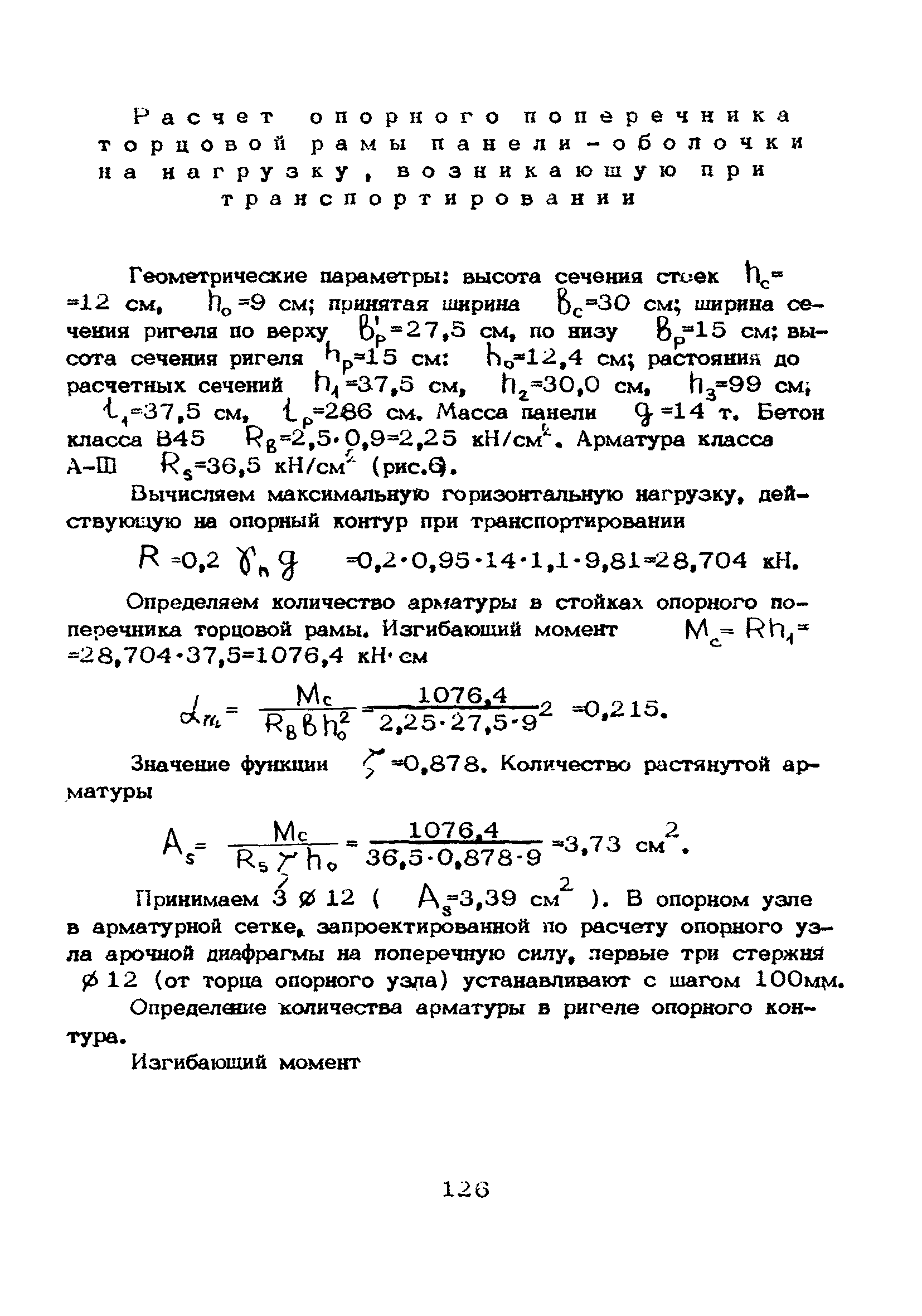 Рекомендации 