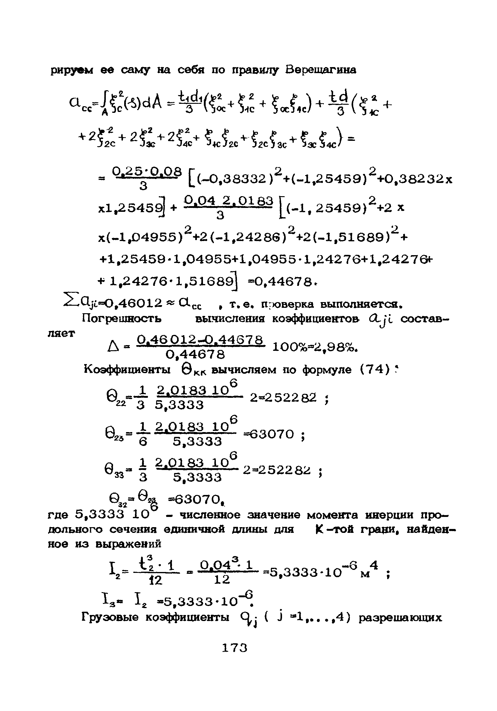 Рекомендации 